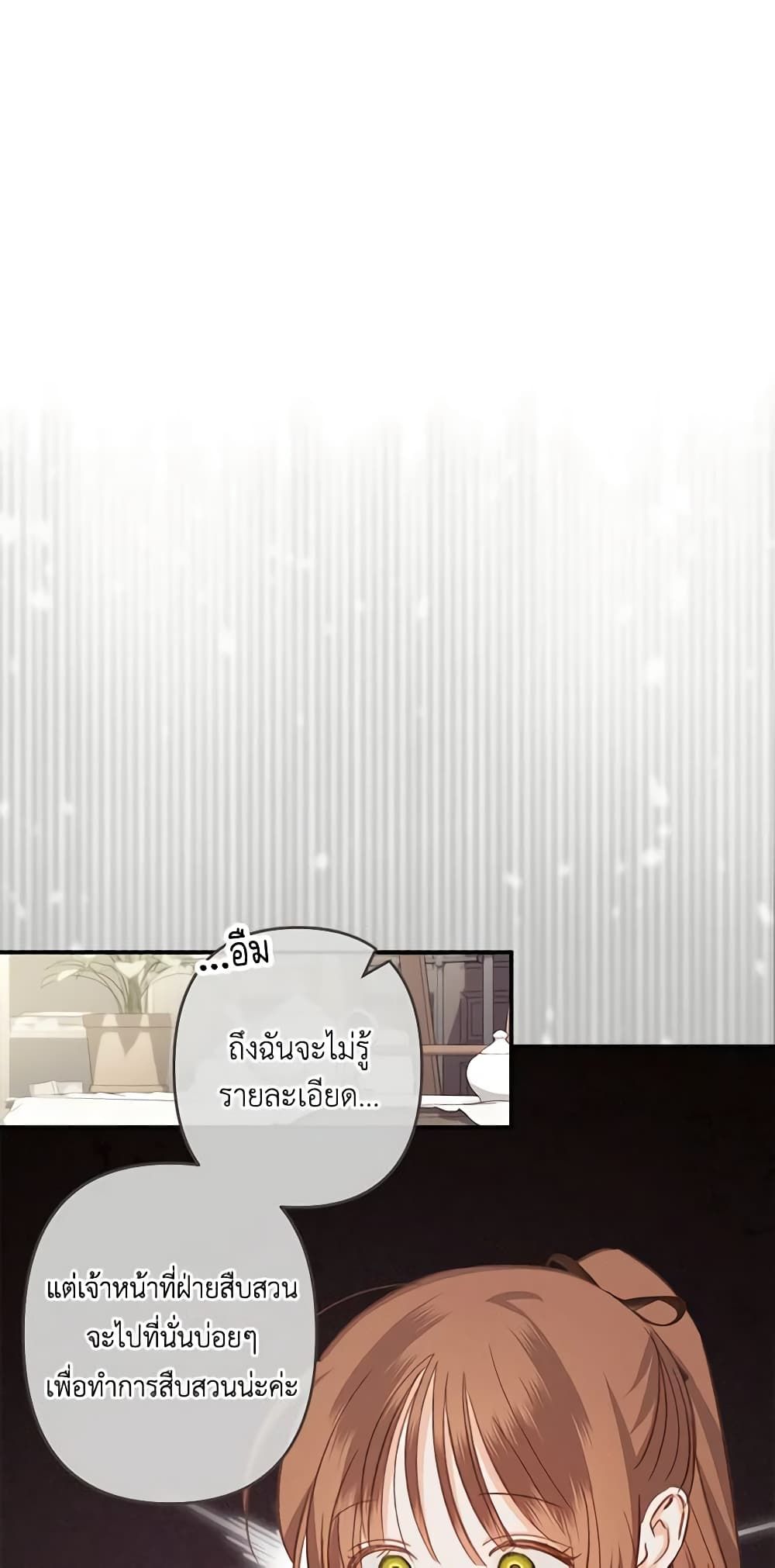 How to Survive as a Maid in a Horror Game ตอนที่ 11 40