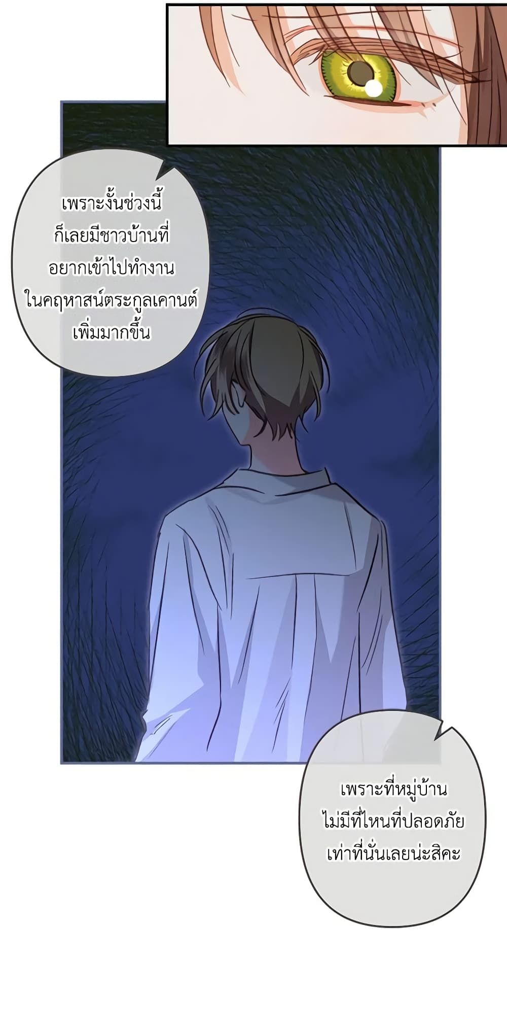 How to Survive as a Maid in a Horror Game ตอนที่ 11 41