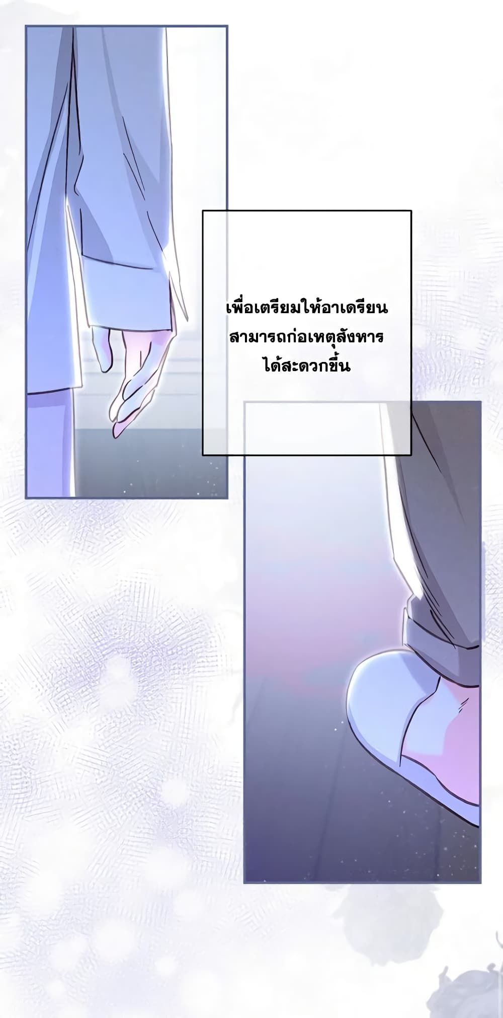 How to Survive as a Maid in a Horror Game ตอนที่ 11 42