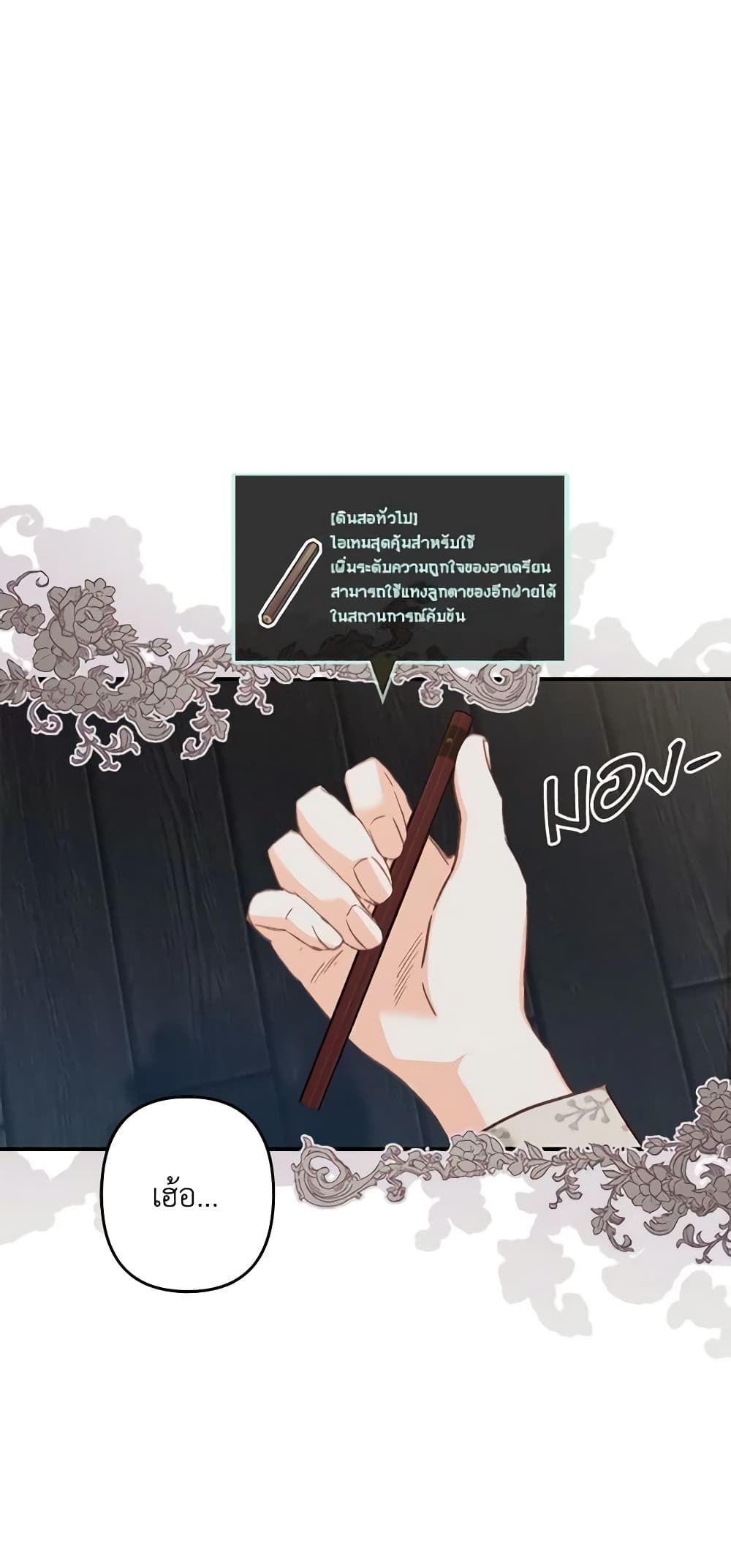 How to Survive as a Maid in a Horror Game ตอนที่ 12 4