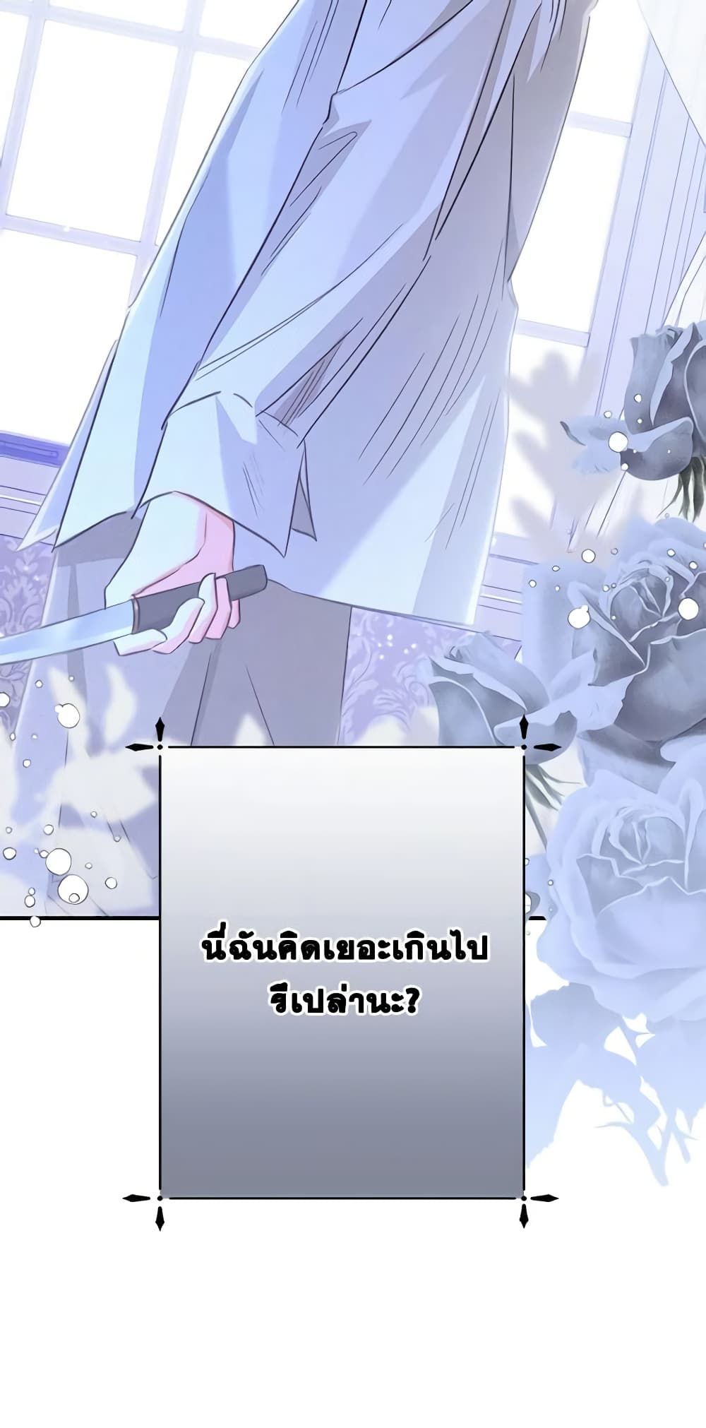 How to Survive as a Maid in a Horror Game ตอนที่ 11 45