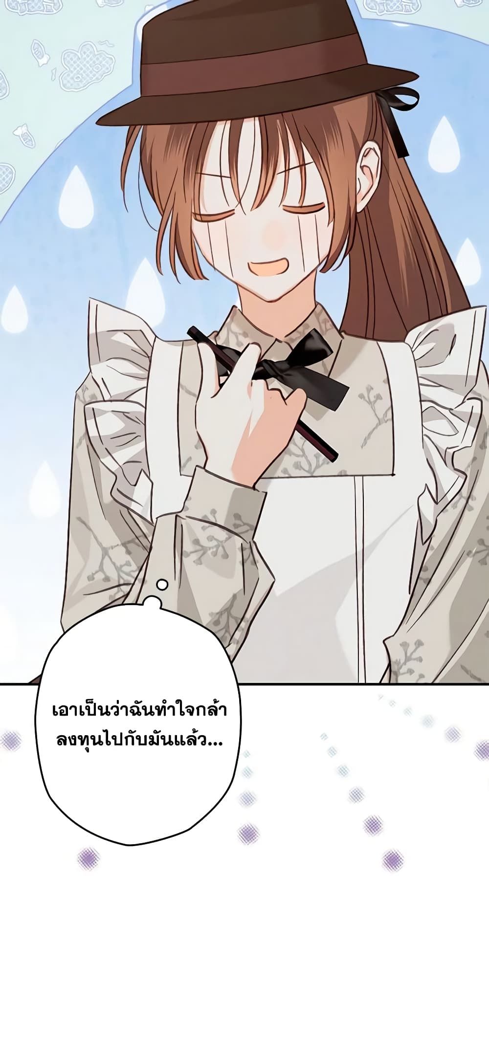 How to Survive as a Maid in a Horror Game ตอนที่ 12 5