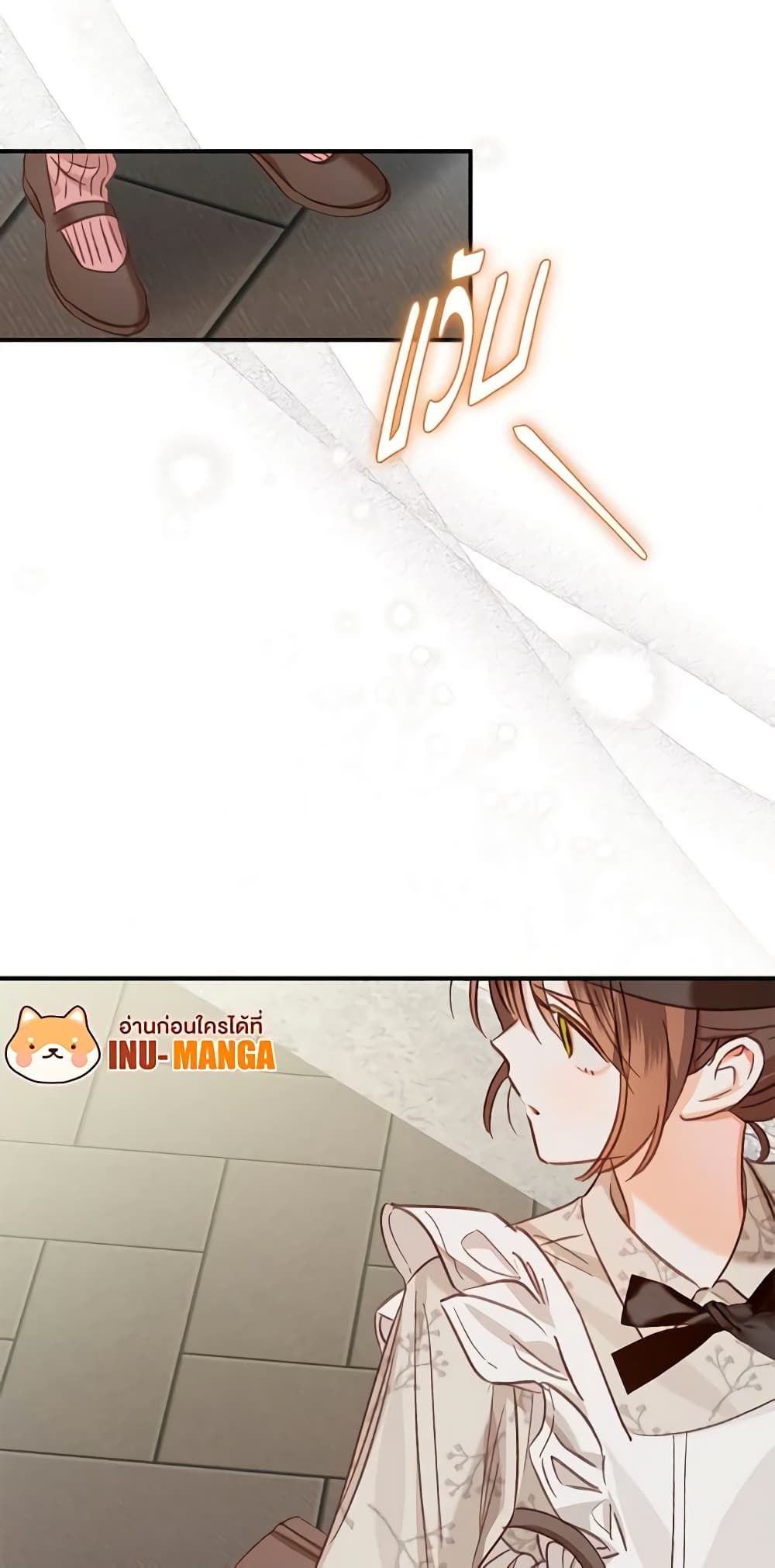 How to Survive as a Maid in a Horror Game ตอนที่ 11 51