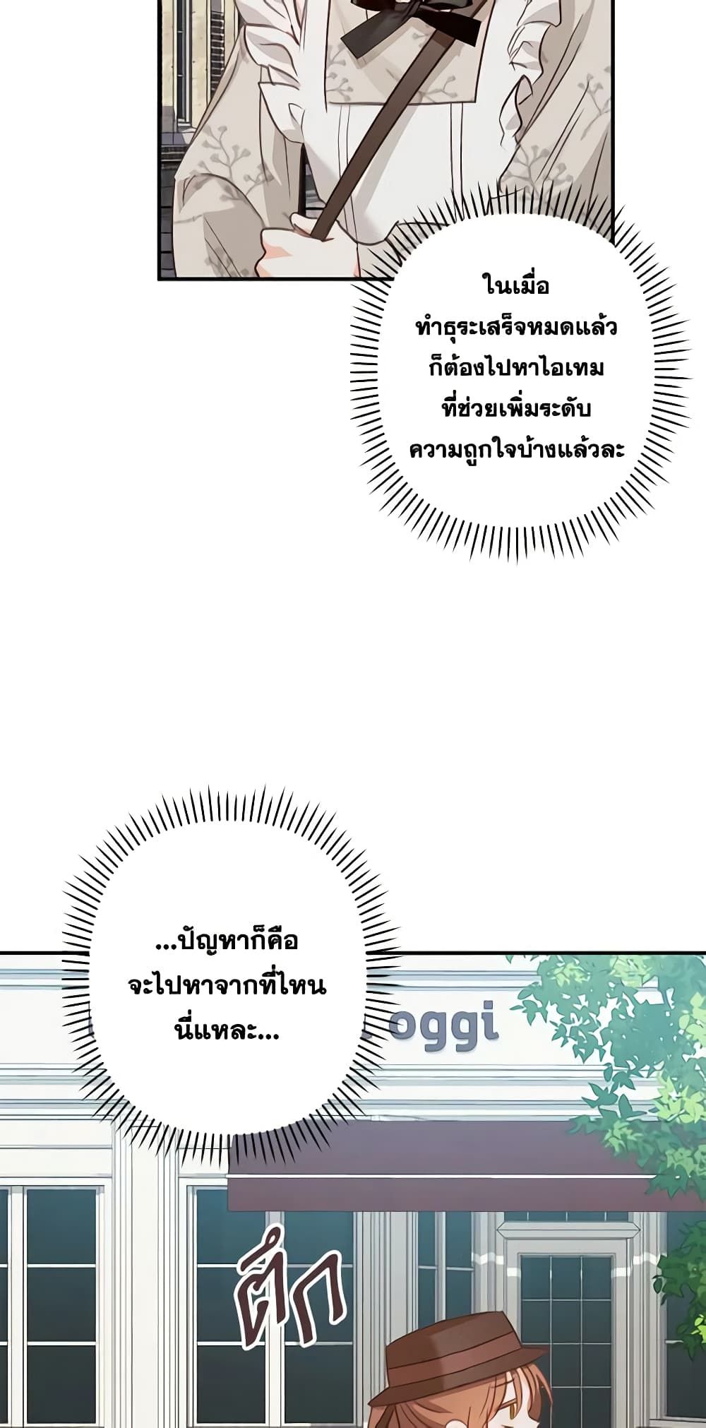 How to Survive as a Maid in a Horror Game ตอนที่ 11 49
