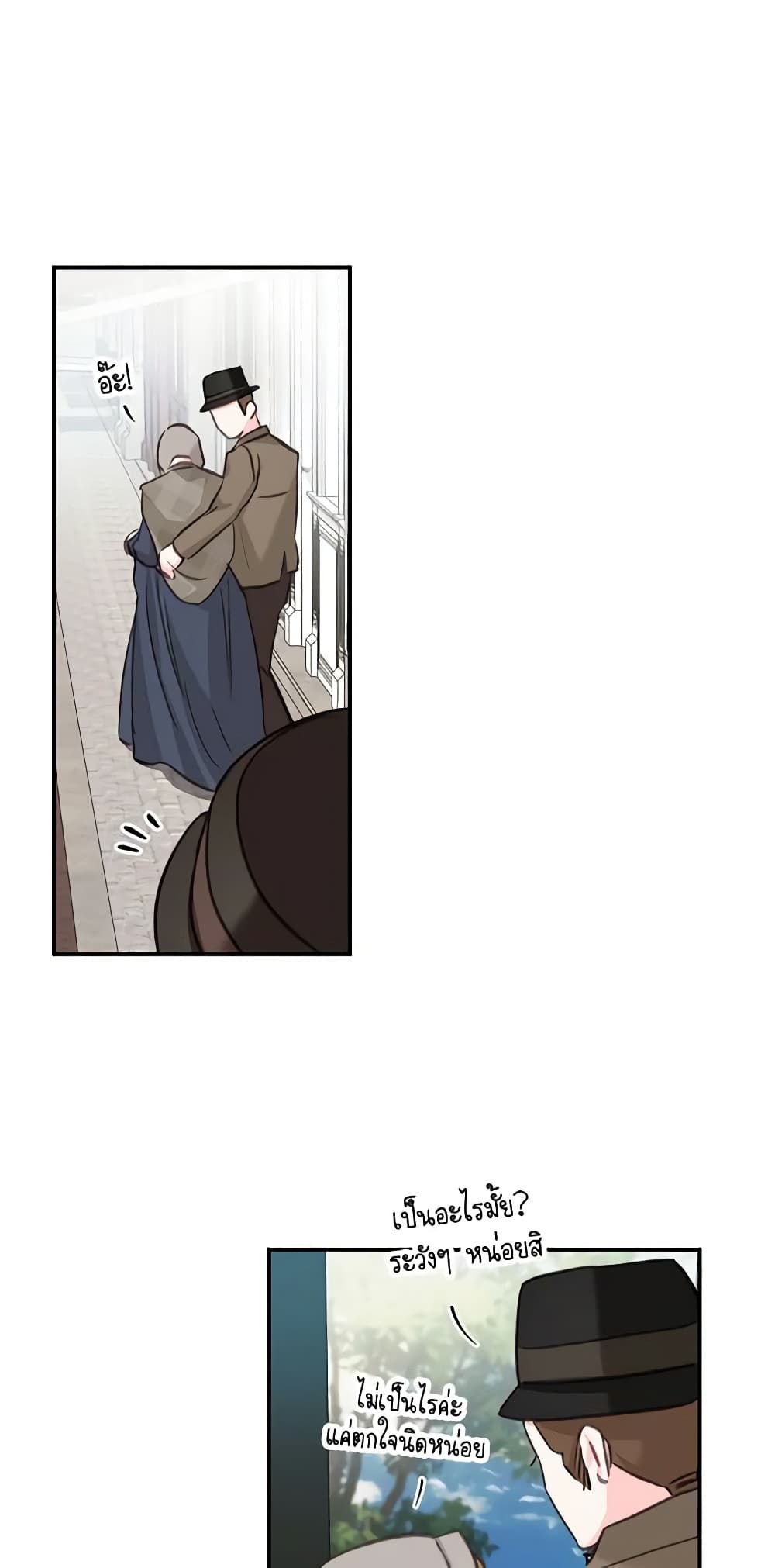 How to Survive as a Maid in a Horror Game ตอนที่ 11 48