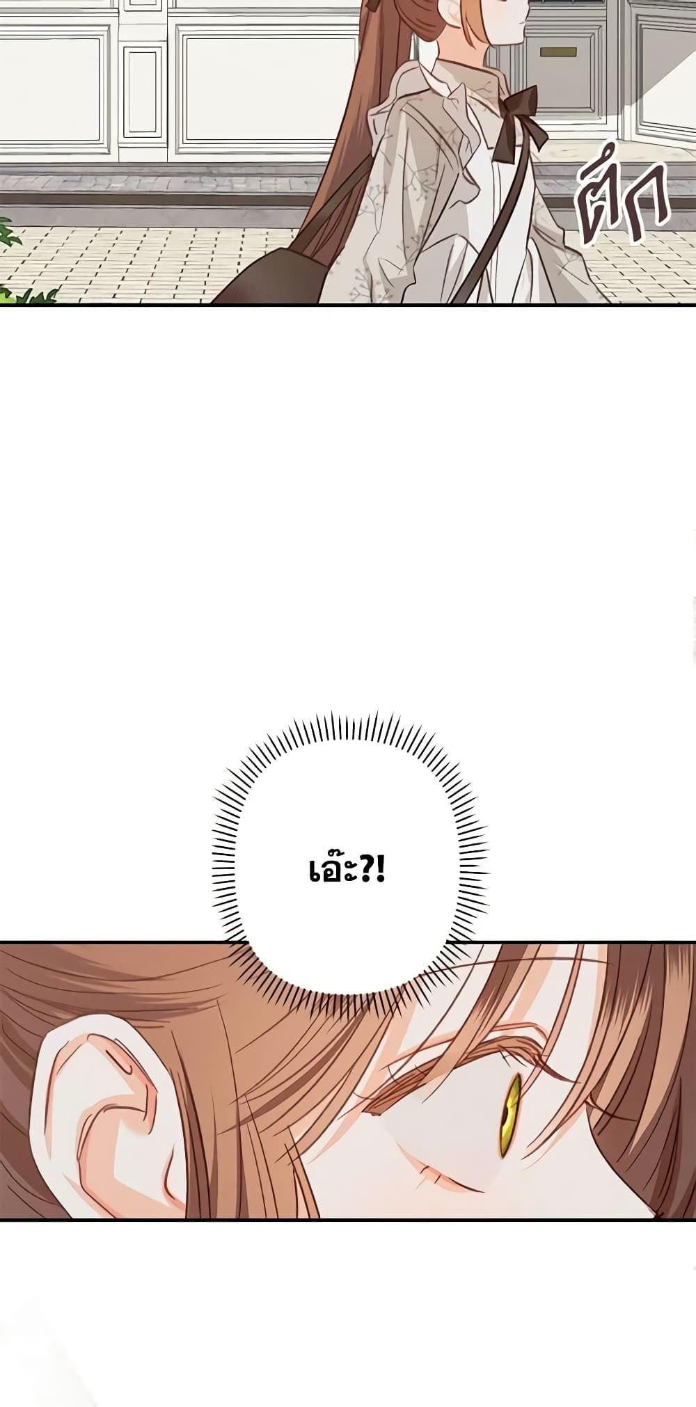 How to Survive as a Maid in a Horror Game ตอนที่ 11 50