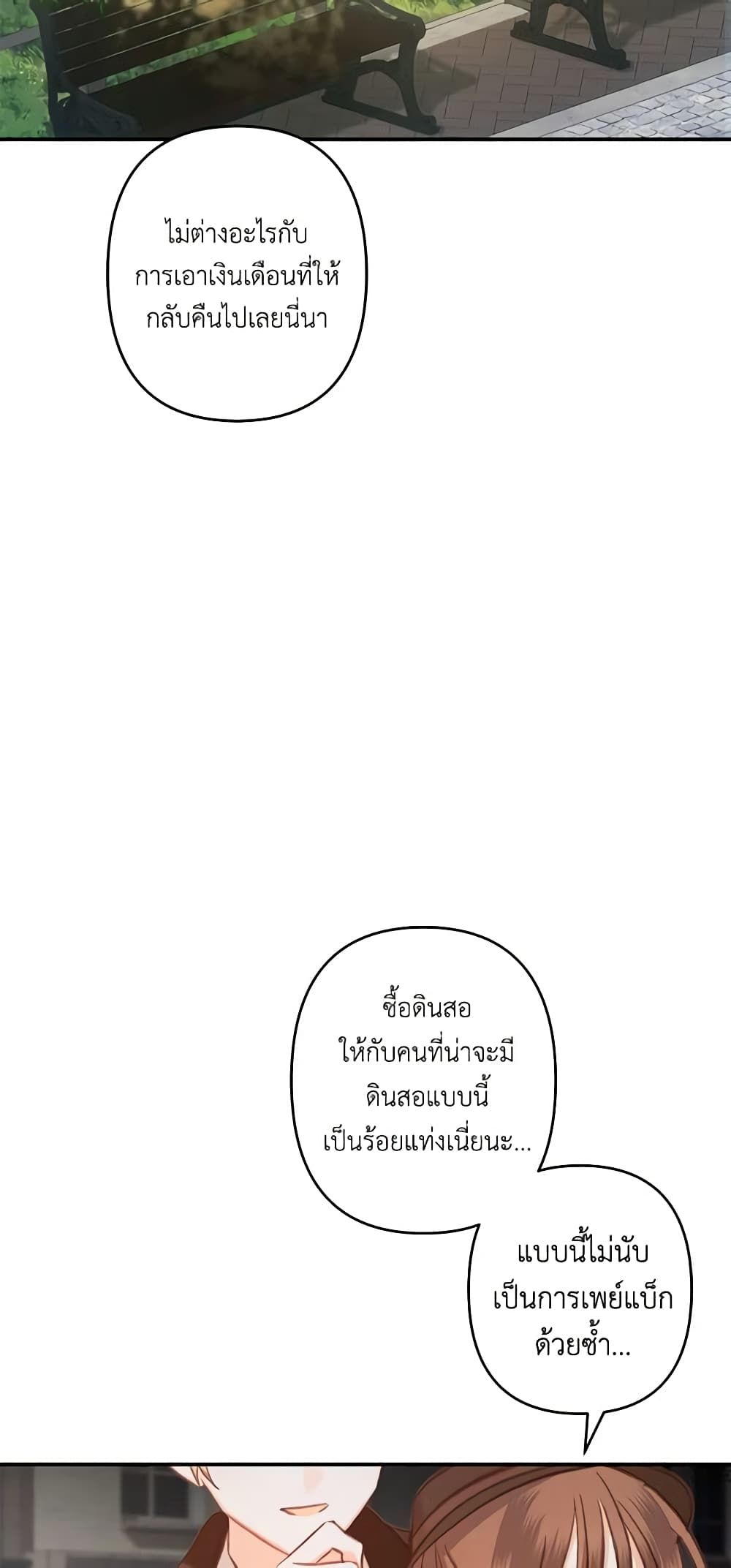 How to Survive as a Maid in a Horror Game ตอนที่ 12 10