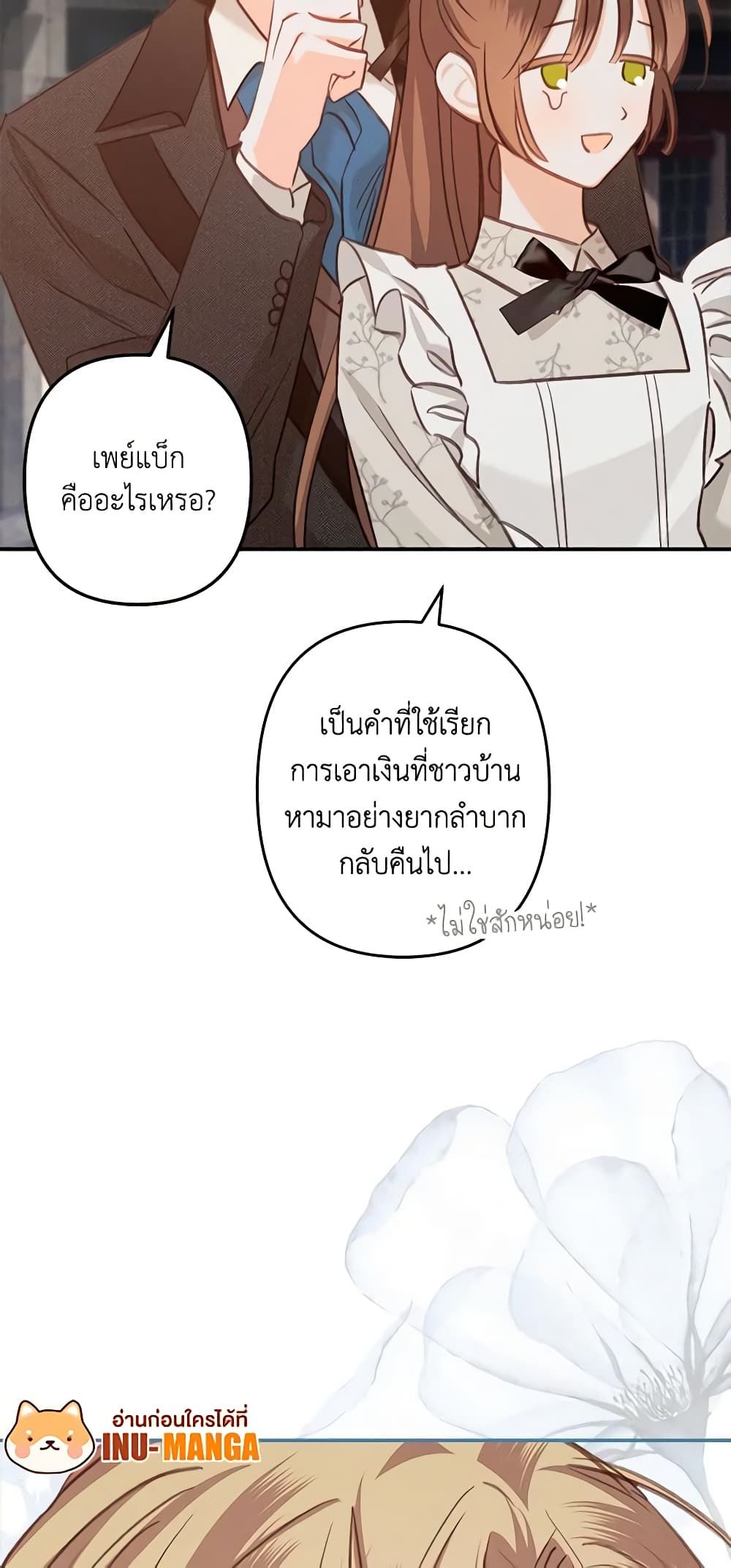 How to Survive as a Maid in a Horror Game ตอนที่ 12 11