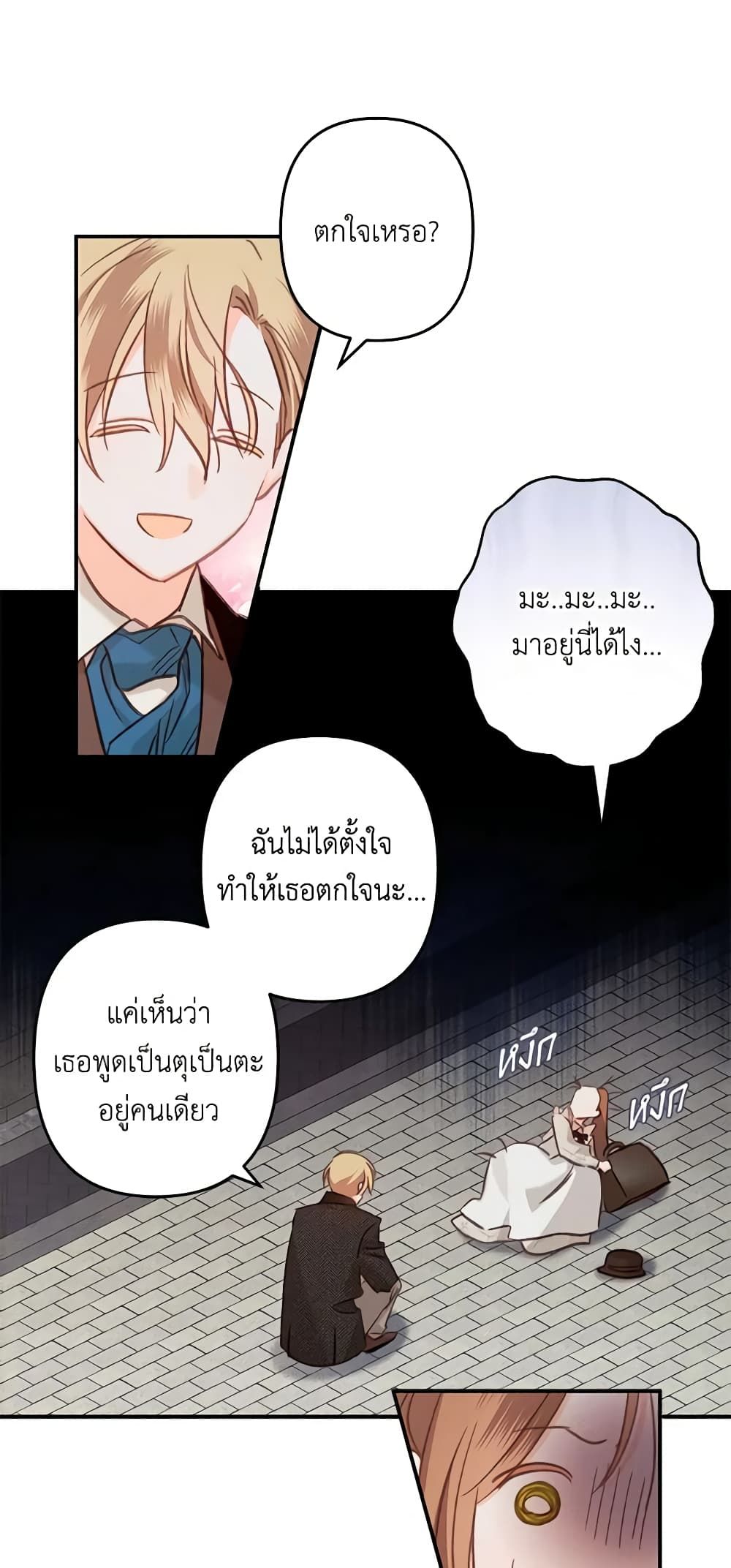 How to Survive as a Maid in a Horror Game ตอนที่ 12 13