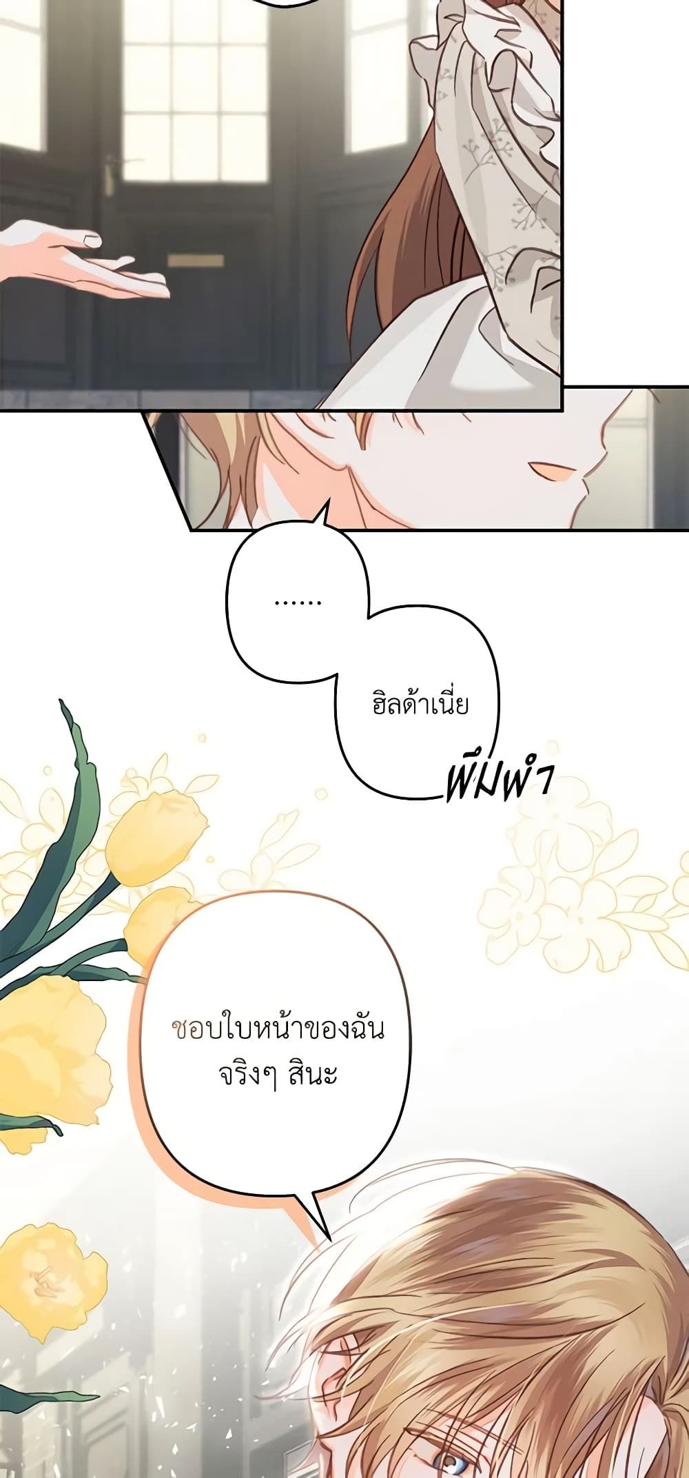 How to Survive as a Maid in a Horror Game ตอนที่ 12 15