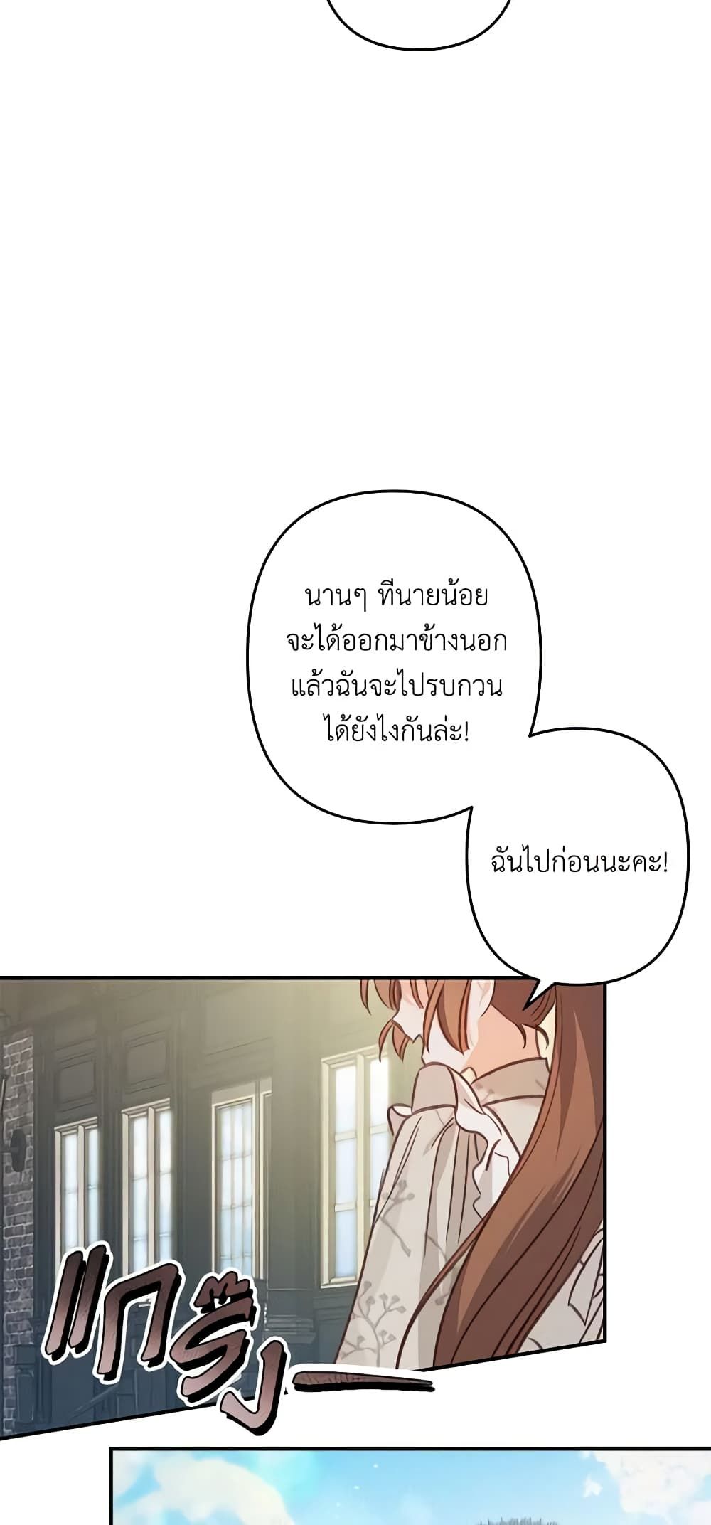 How to Survive as a Maid in a Horror Game ตอนที่ 12 24