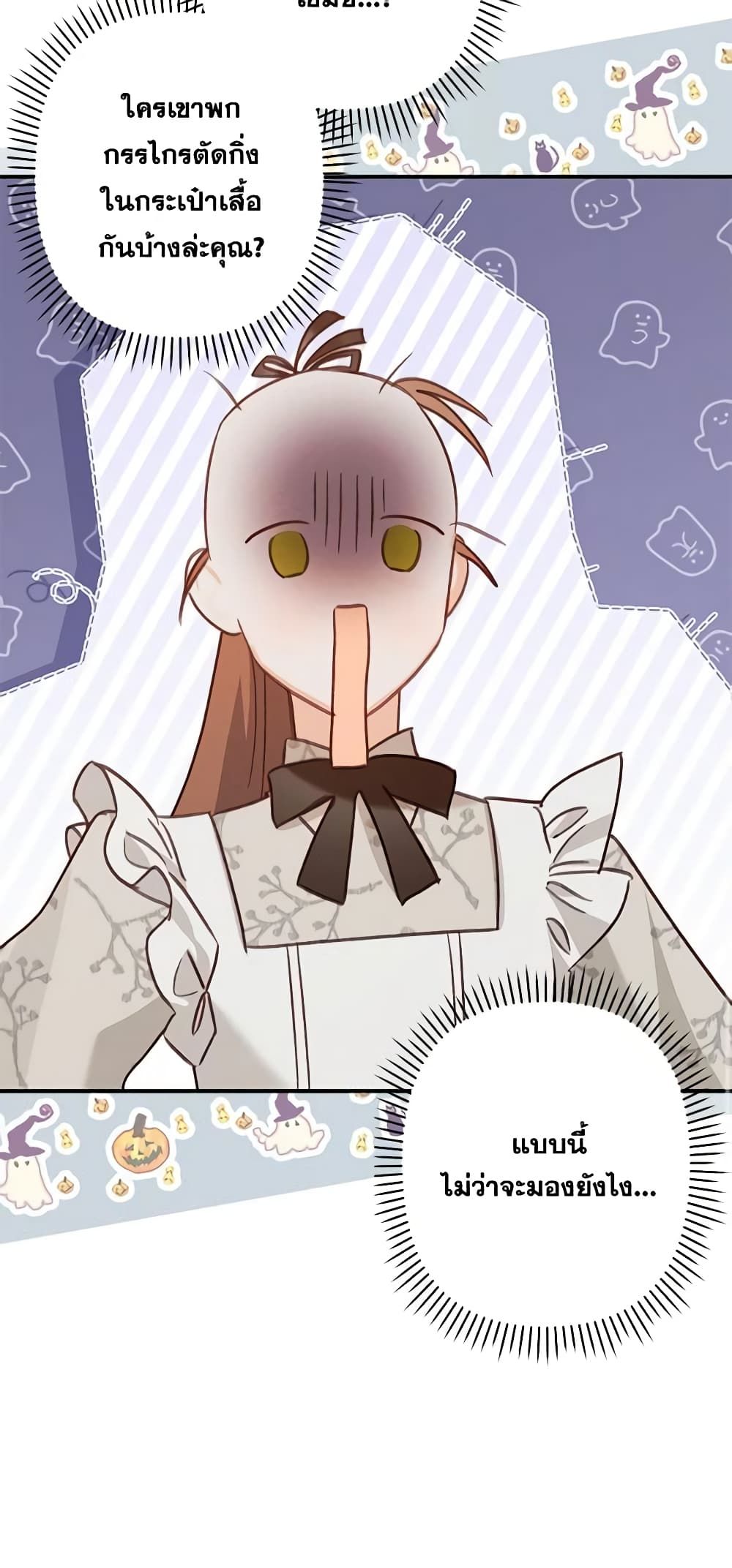 How to Survive as a Maid in a Horror Game ตอนที่ 12 26