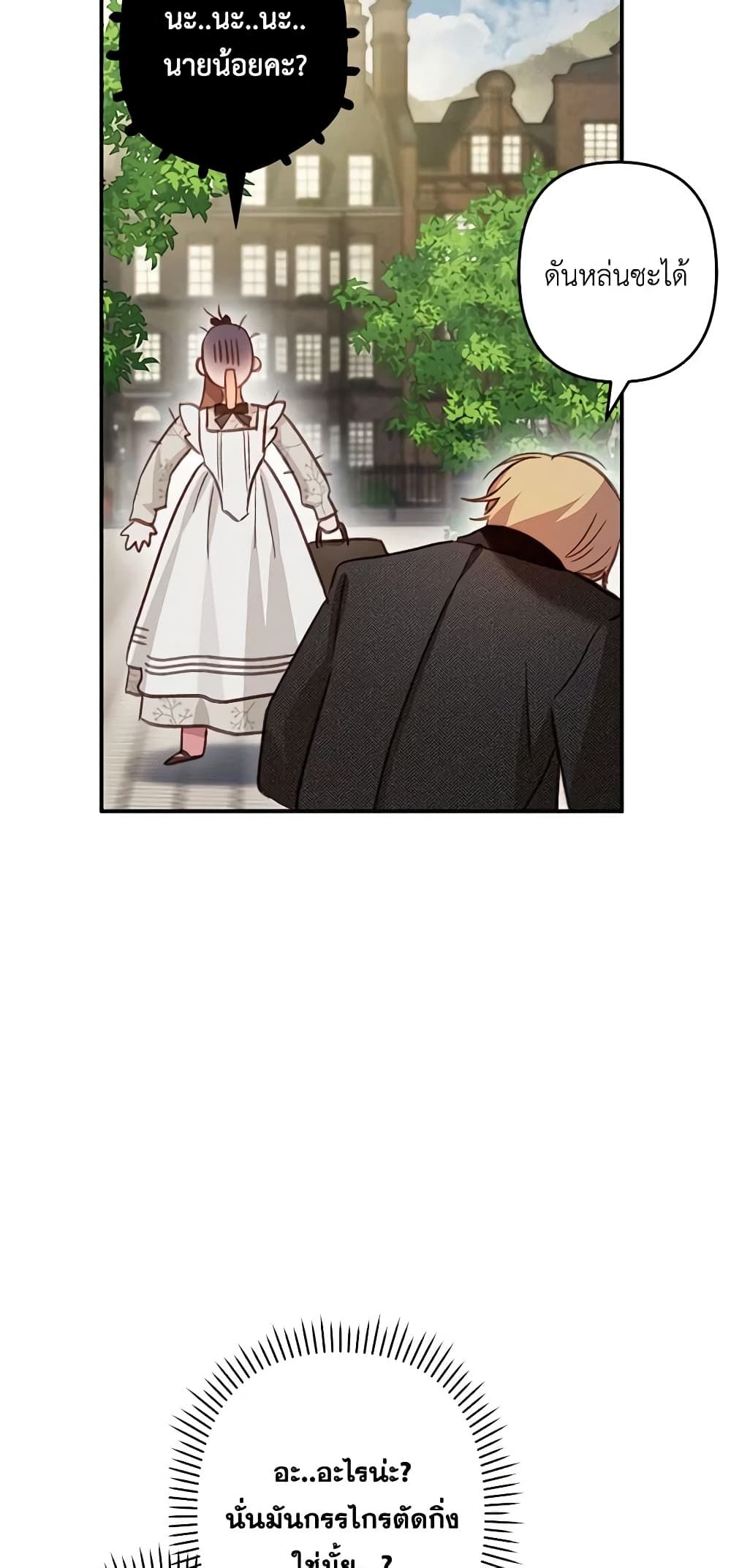 How to Survive as a Maid in a Horror Game ตอนที่ 12 25