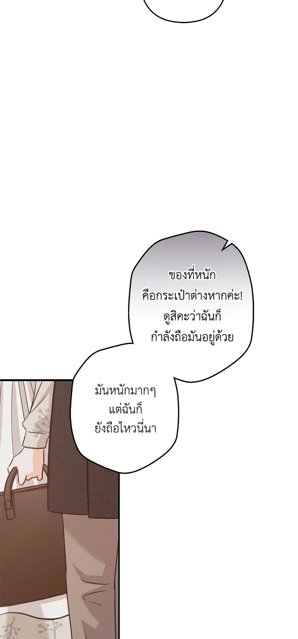 How to Survive as a Maid in a Horror Game ตอนที่ 12 33