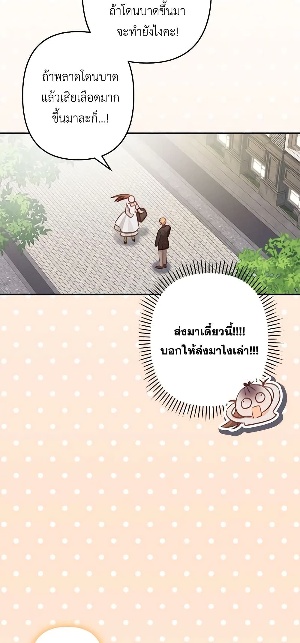 How to Survive as a Maid in a Horror Game ตอนที่ 12 28