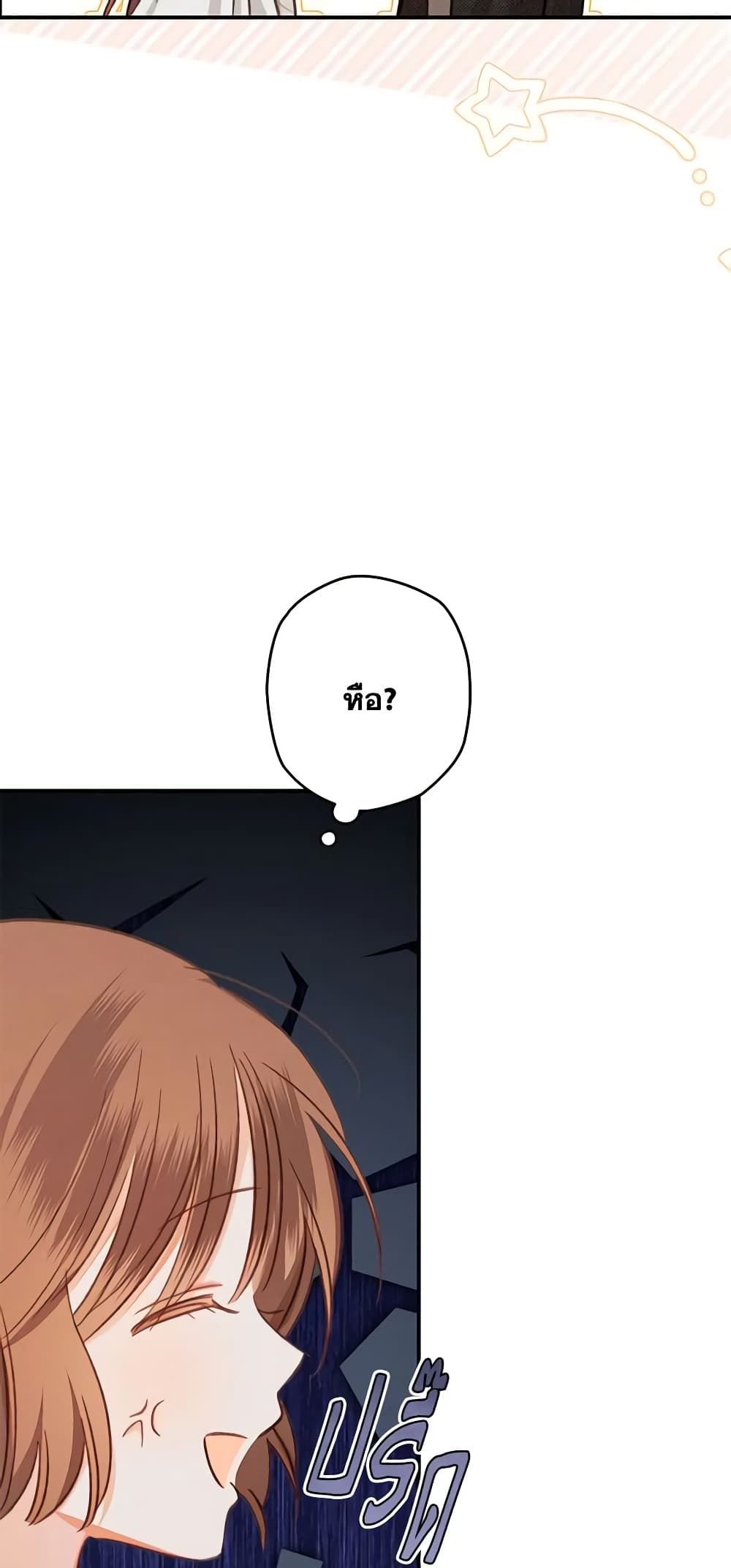 How to Survive as a Maid in a Horror Game ตอนที่ 12 30