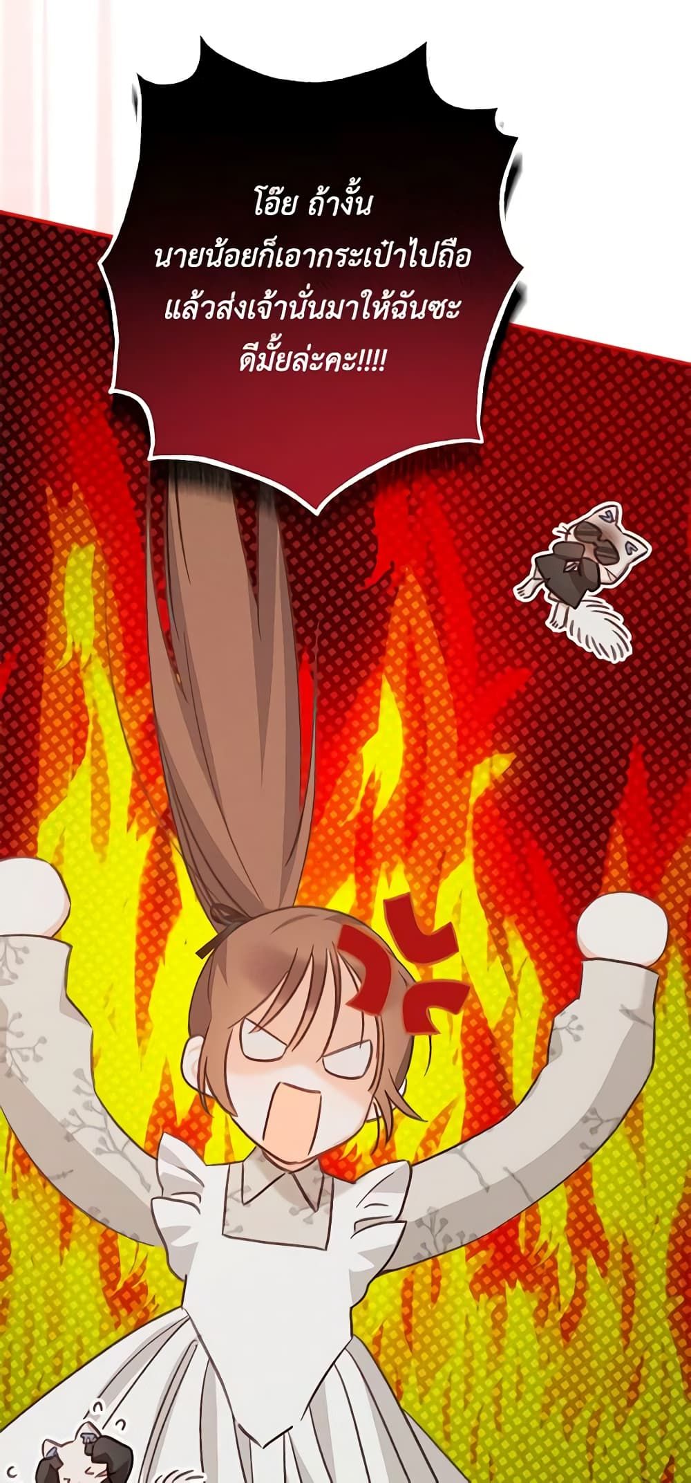 How to Survive as a Maid in a Horror Game ตอนที่ 12 35