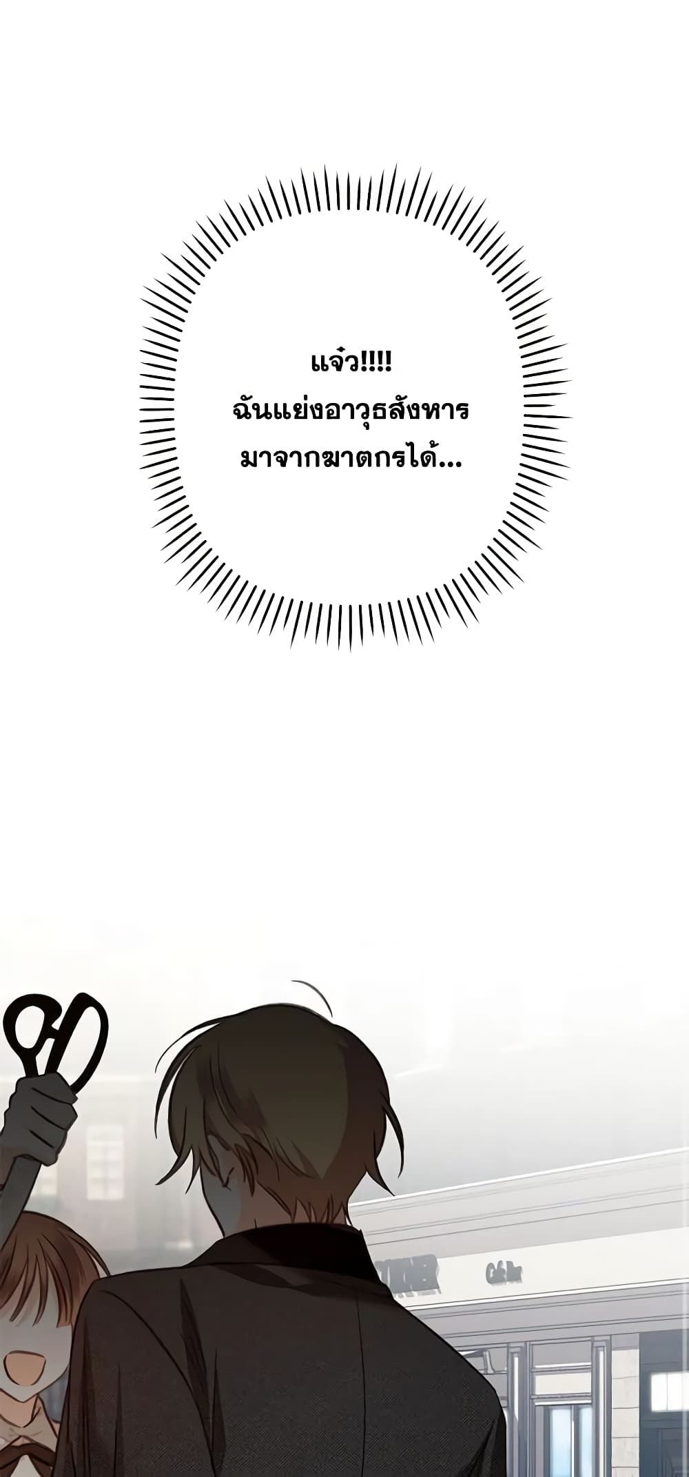 How to Survive as a Maid in a Horror Game ตอนที่ 12 39