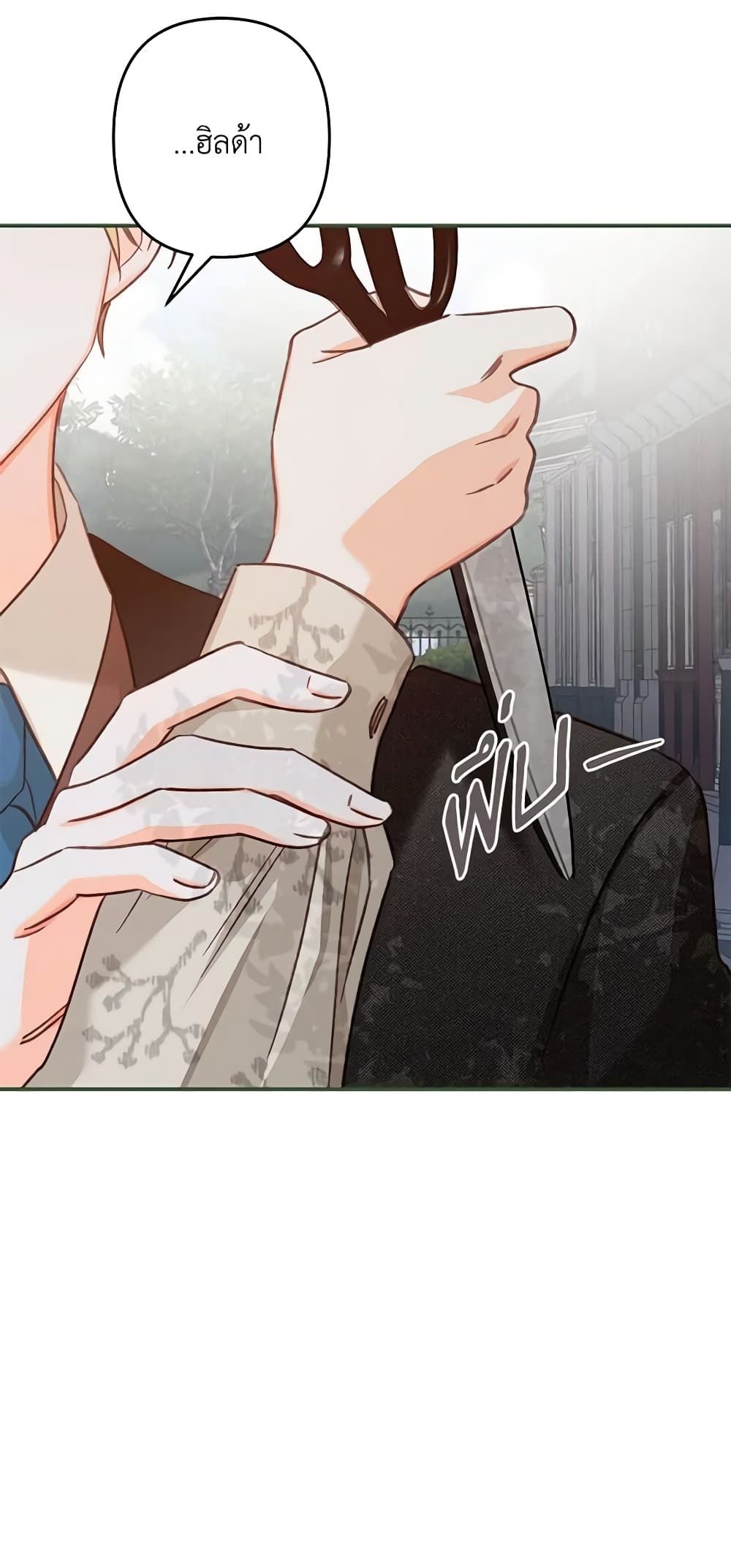 How to Survive as a Maid in a Horror Game ตอนที่ 12 43