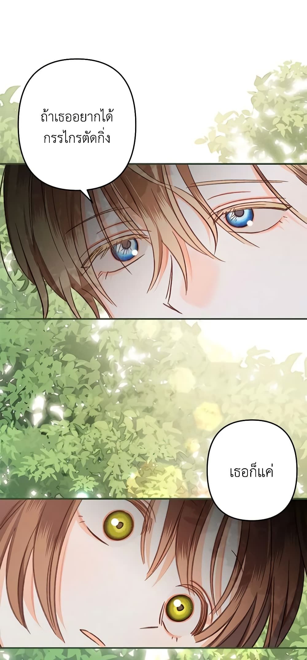 How to Survive as a Maid in a Horror Game ตอนที่ 12 44