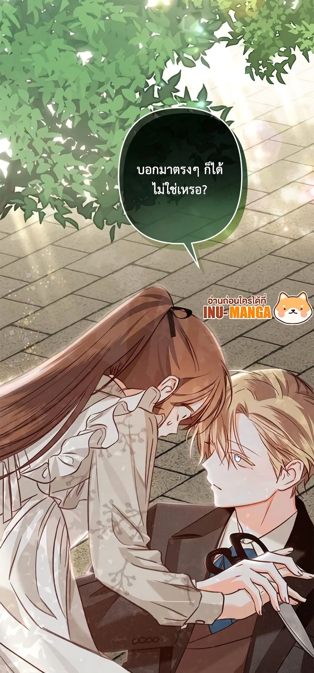 How to Survive as a Maid in a Horror Game ตอนที่ 12 45