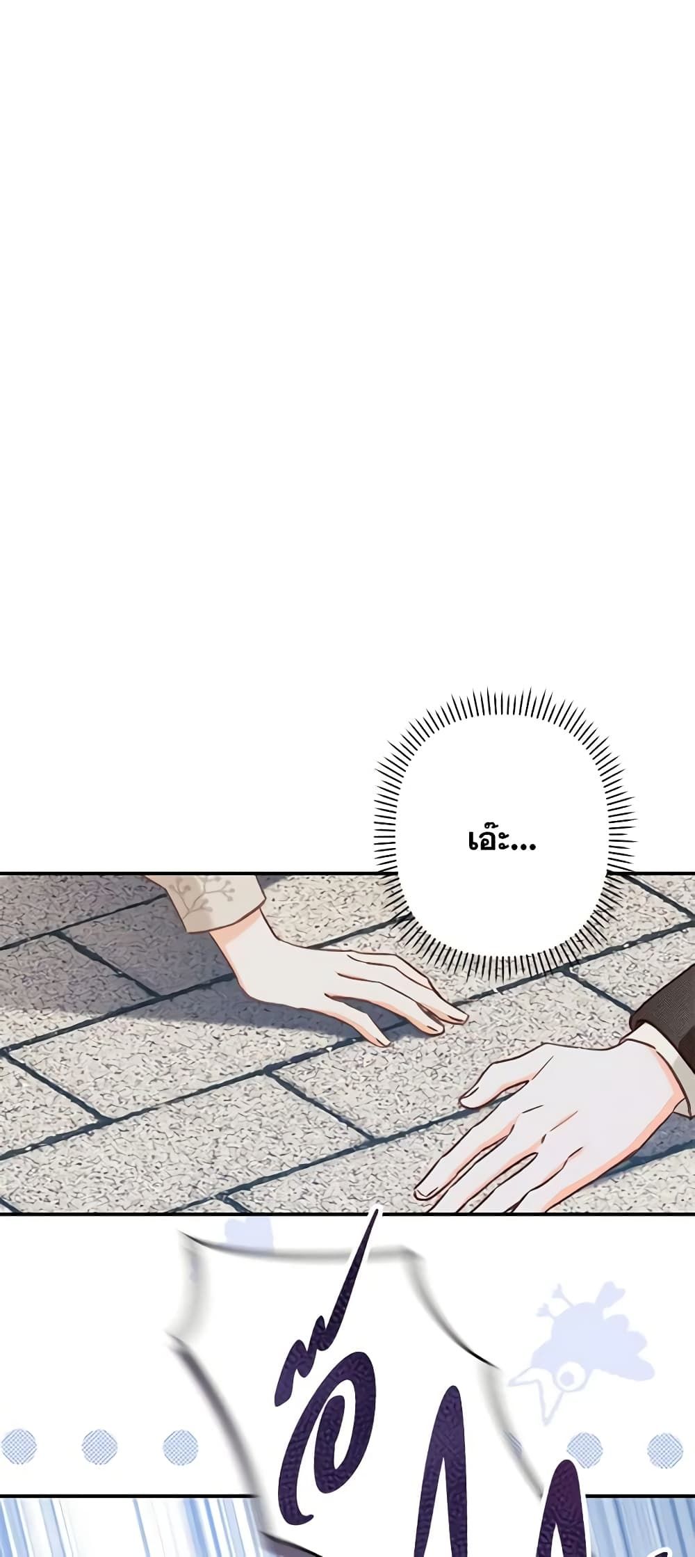 How to Survive as a Maid in a Horror Game ตอนที่ 13 3