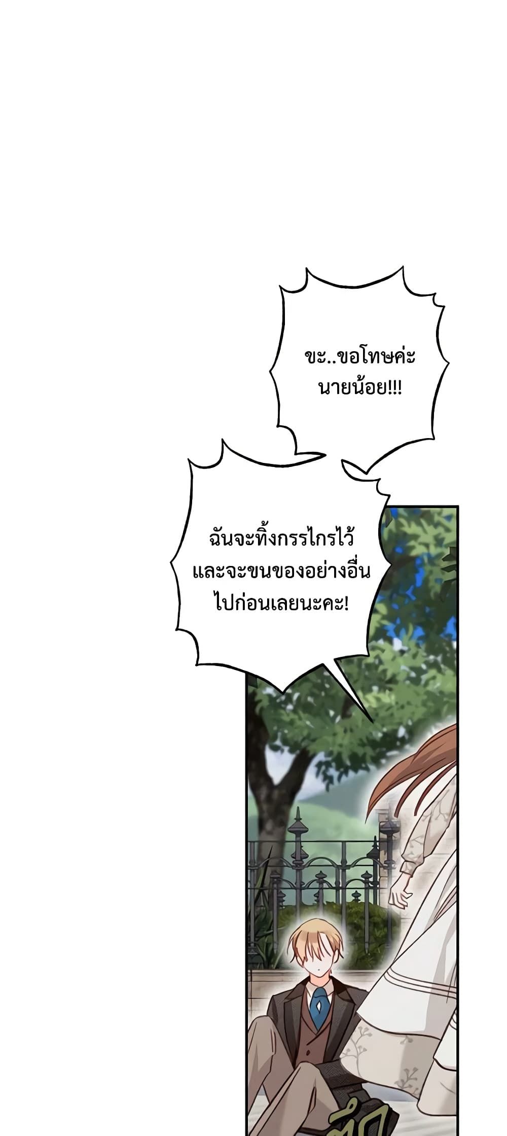 How to Survive as a Maid in a Horror Game ตอนที่ 13 5