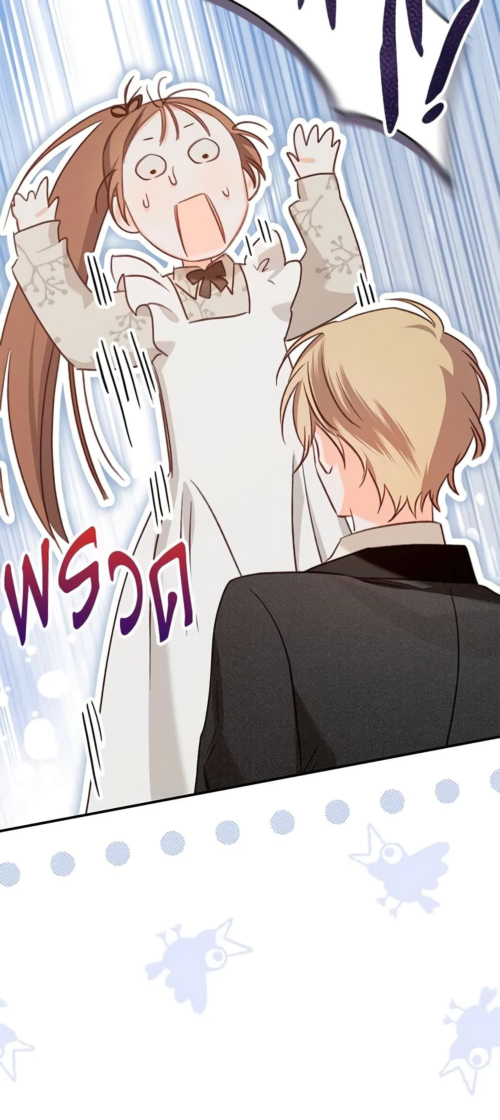 How to Survive as a Maid in a Horror Game ตอนที่ 13 4