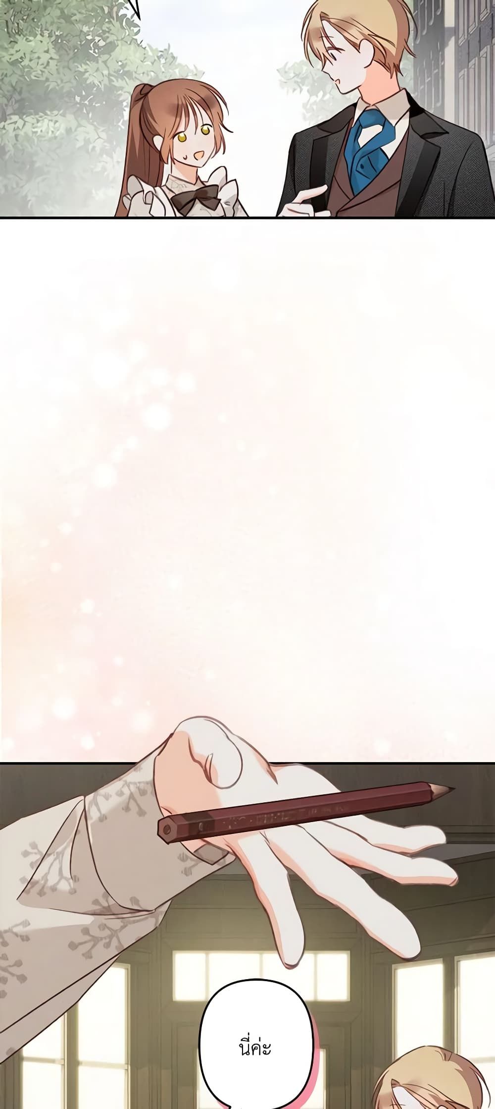 How to Survive as a Maid in a Horror Game ตอนที่ 13 11