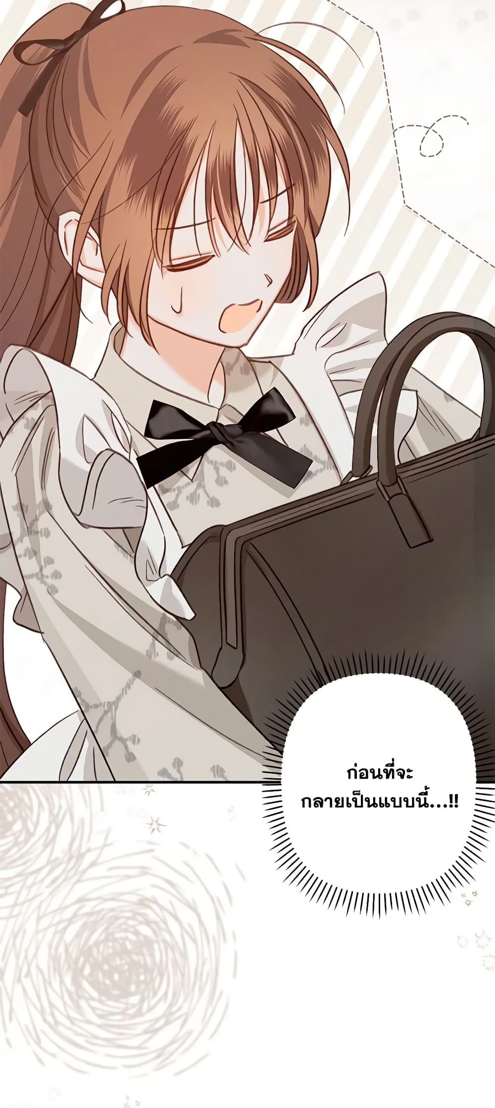 How to Survive as a Maid in a Horror Game ตอนที่ 13 7