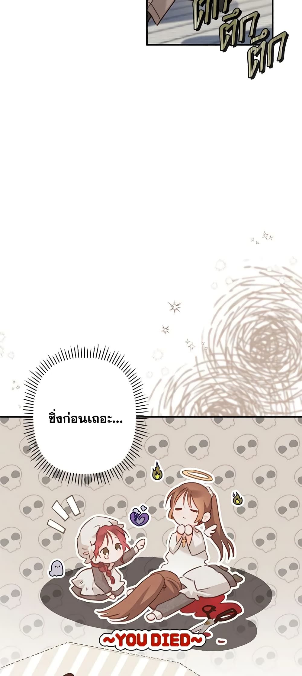 How to Survive as a Maid in a Horror Game ตอนที่ 13 6