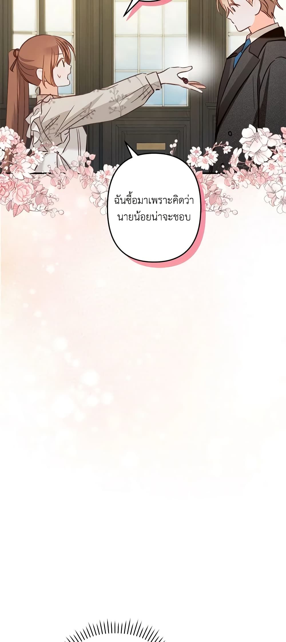 How to Survive as a Maid in a Horror Game ตอนที่ 13 12