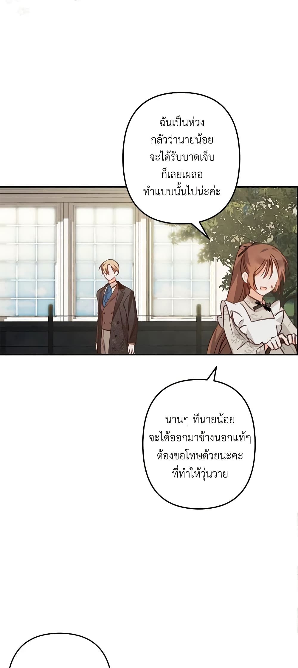 How to Survive as a Maid in a Horror Game ตอนที่ 13 8