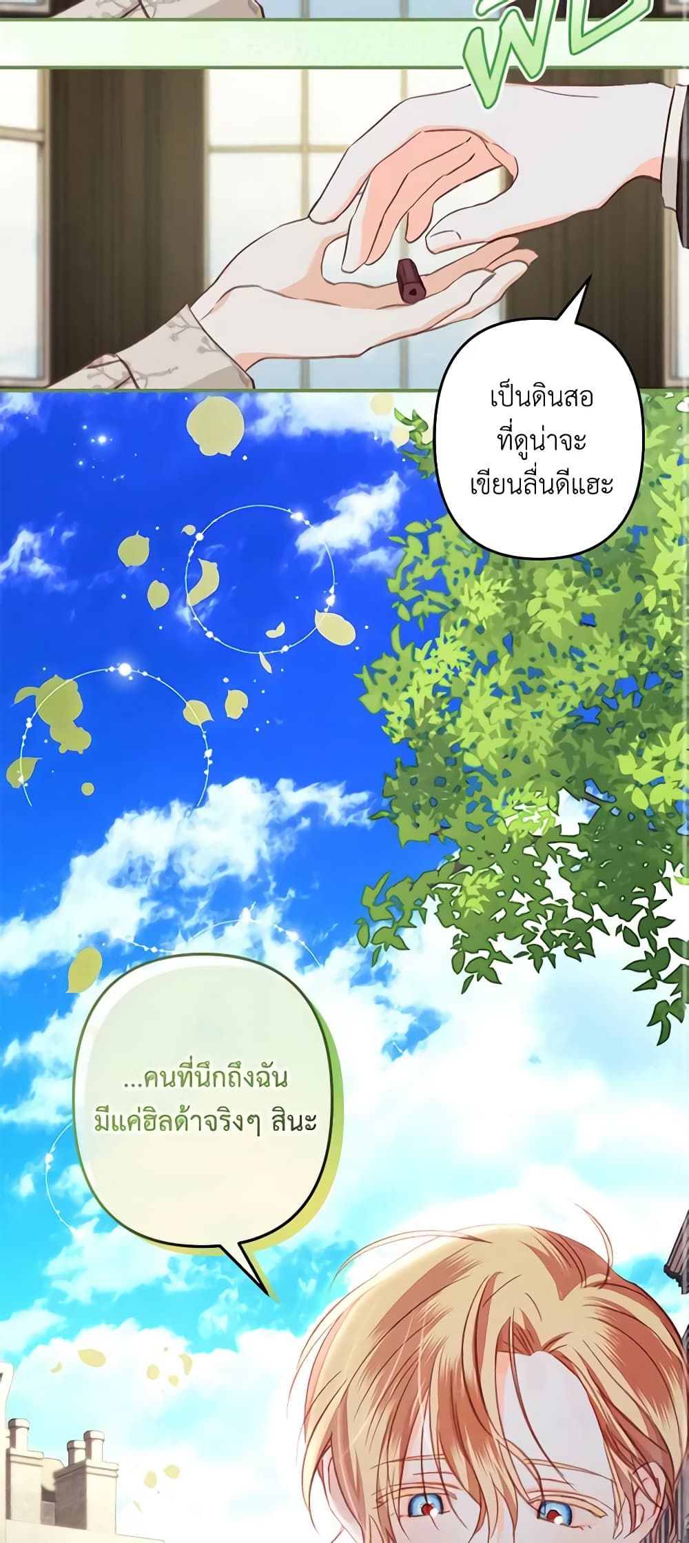 How to Survive as a Maid in a Horror Game ตอนที่ 13 14