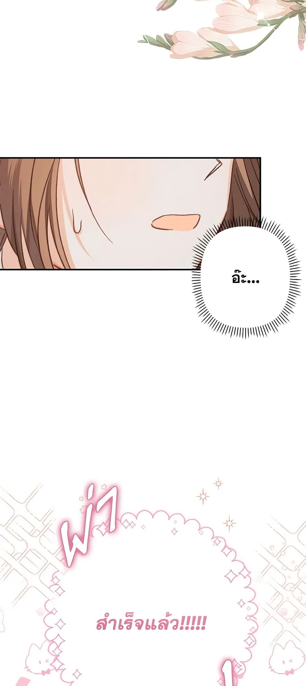 How to Survive as a Maid in a Horror Game ตอนที่ 13 16