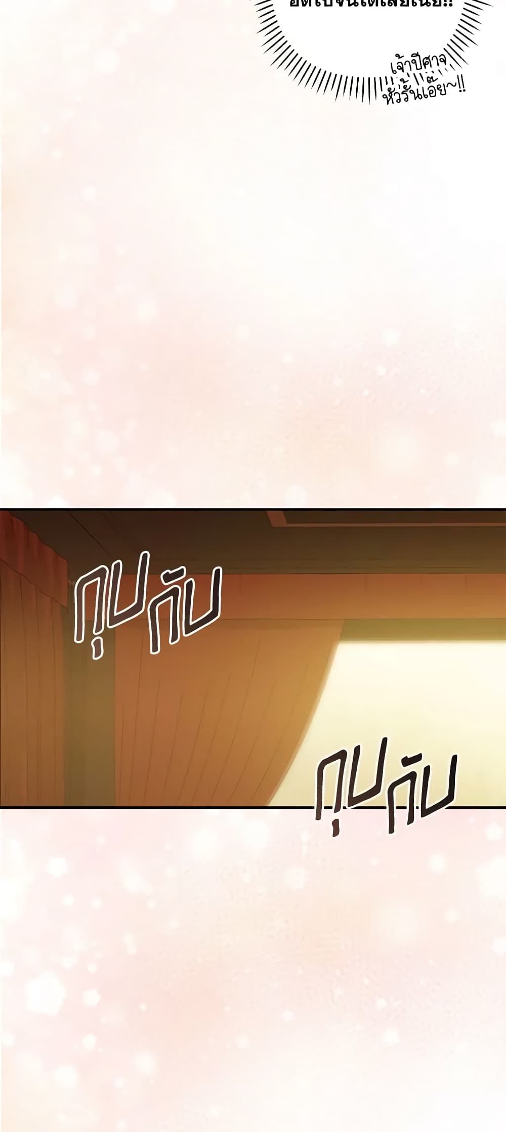 How to Survive as a Maid in a Horror Game ตอนที่ 13 22