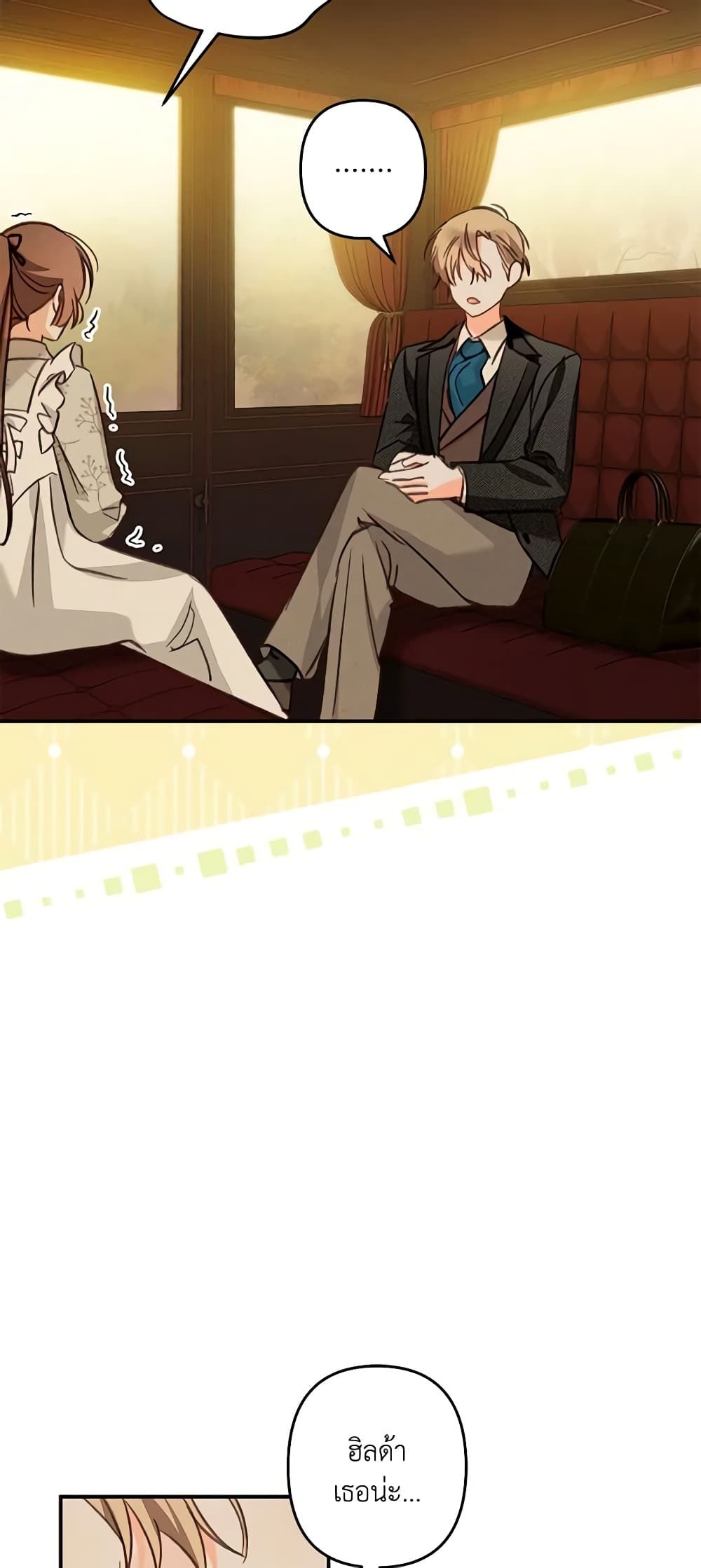 How to Survive as a Maid in a Horror Game ตอนที่ 13 25