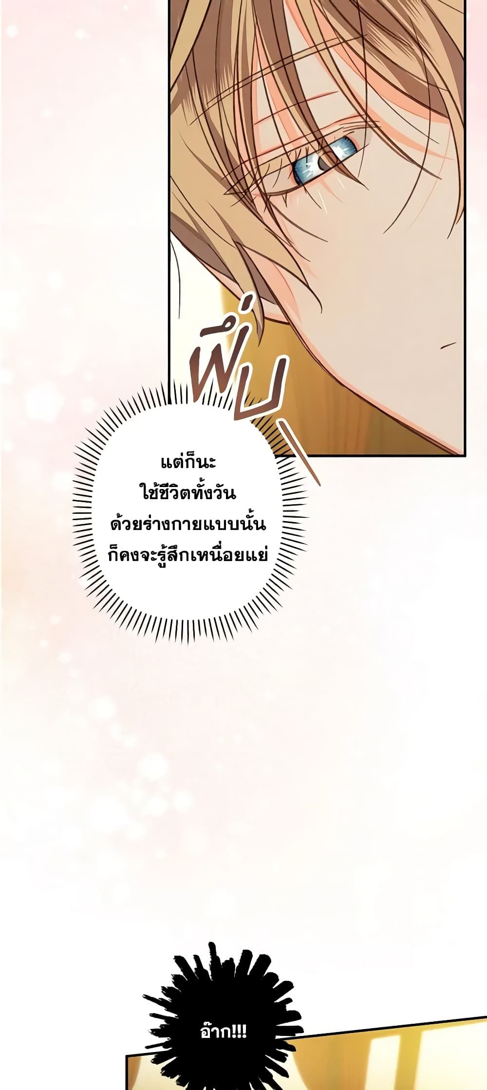How to Survive as a Maid in a Horror Game ตอนที่ 13 23