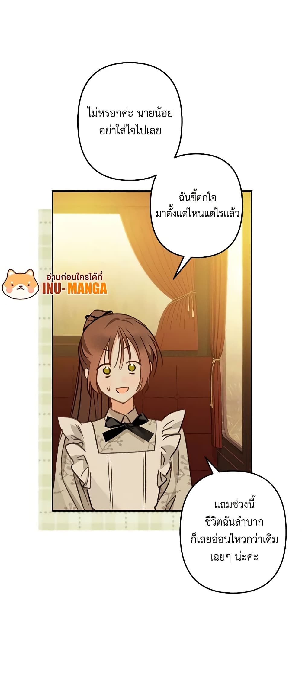 How to Survive as a Maid in a Horror Game ตอนที่ 13 27