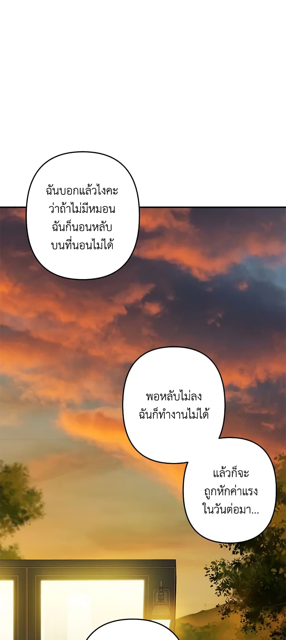 How to Survive as a Maid in a Horror Game ตอนที่ 13 28