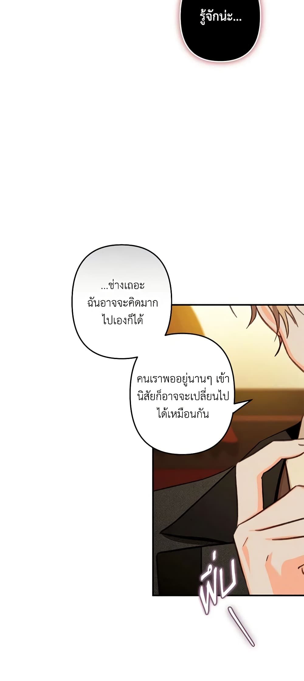 How to Survive as a Maid in a Horror Game ตอนที่ 13 33