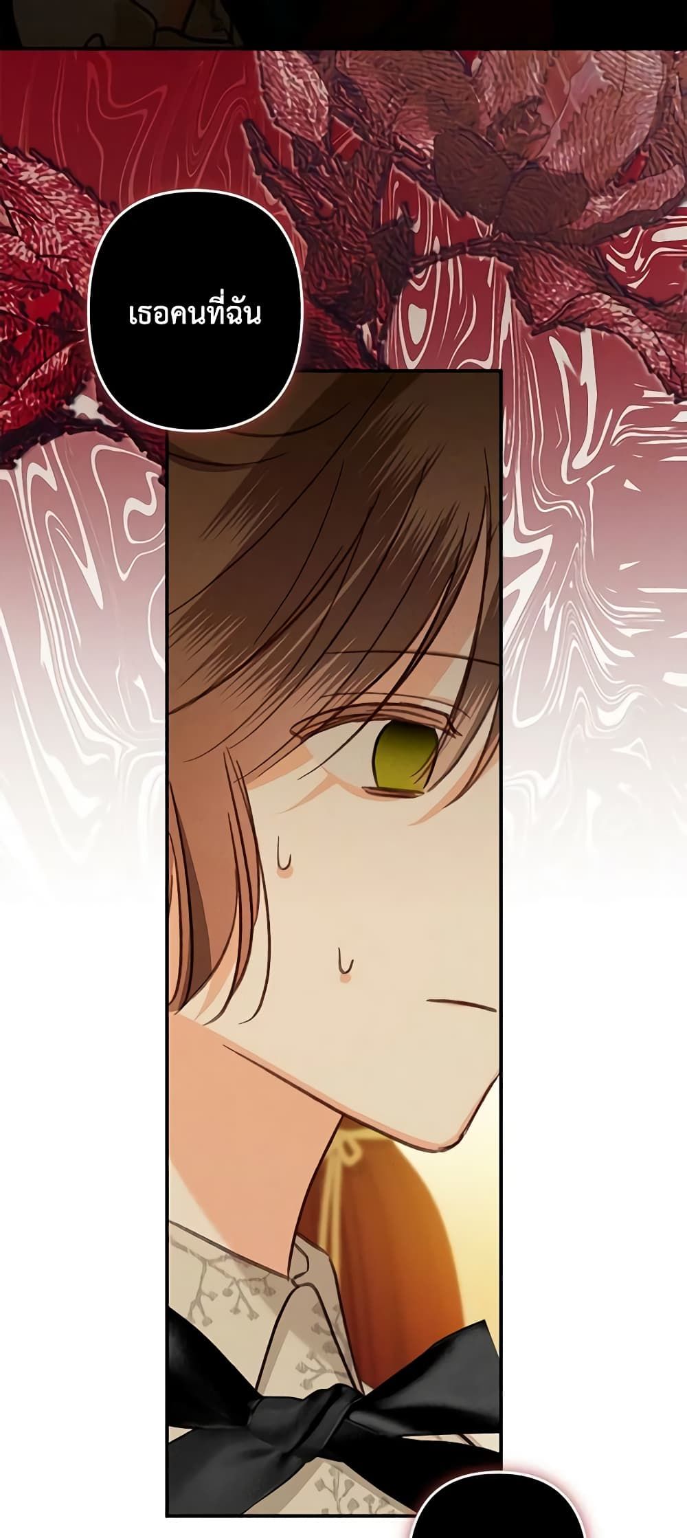 How to Survive as a Maid in a Horror Game ตอนที่ 13 32
