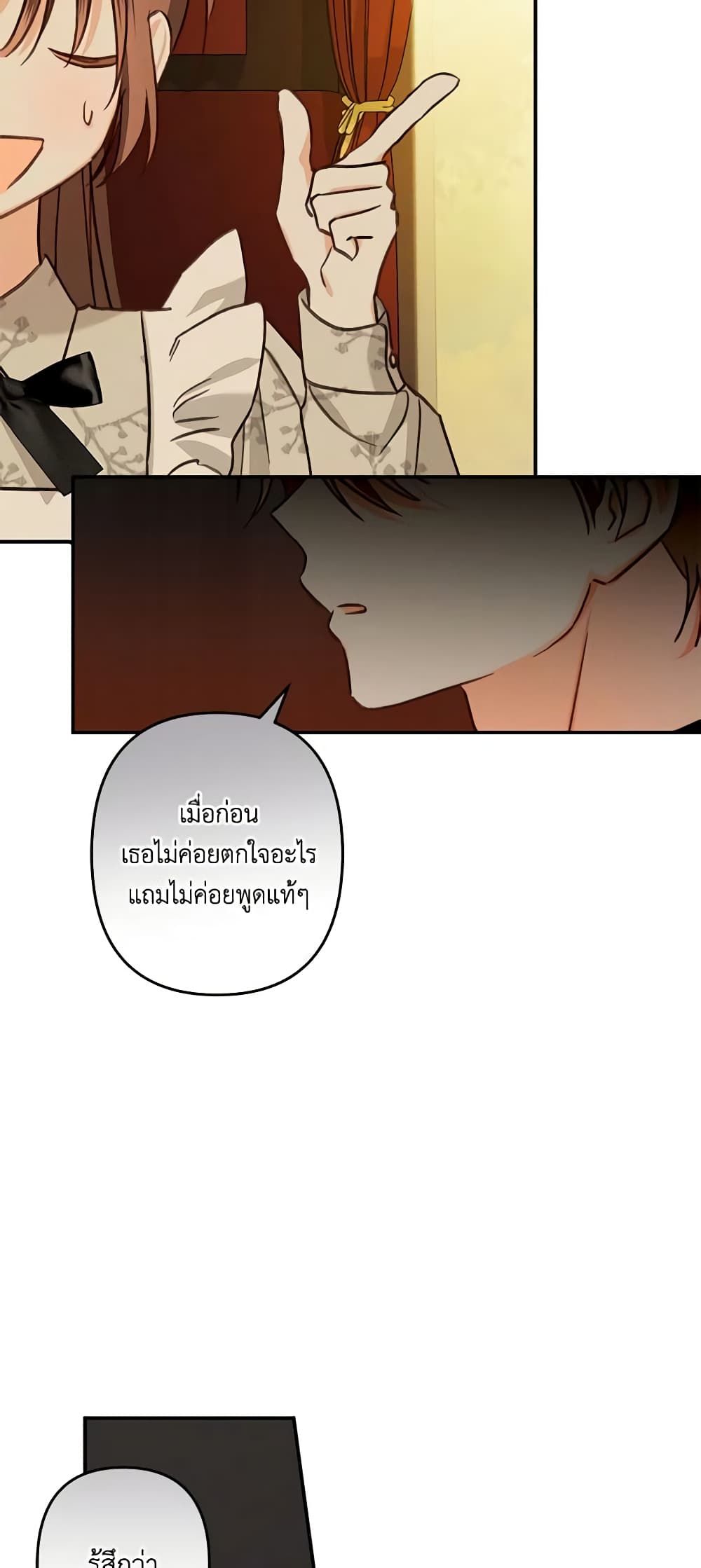 How to Survive as a Maid in a Horror Game ตอนที่ 13 30