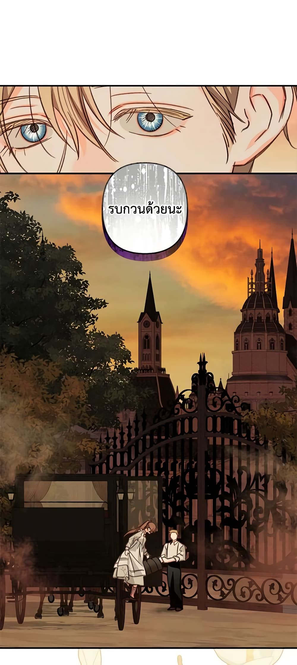 How to Survive as a Maid in a Horror Game ตอนที่ 13 41