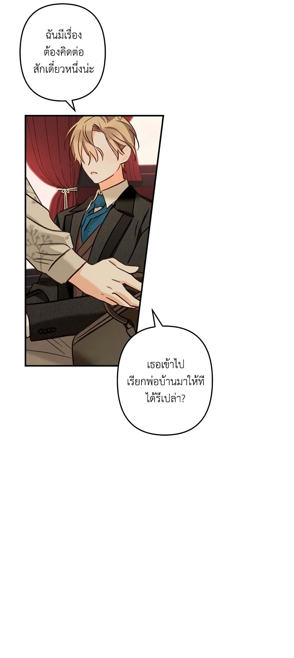 How to Survive as a Maid in a Horror Game ตอนที่ 13 40