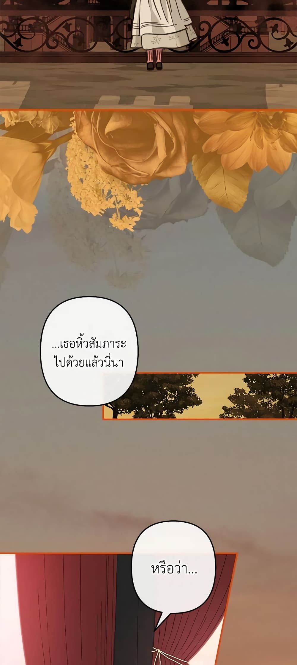 How to Survive as a Maid in a Horror Game ตอนที่ 13 45