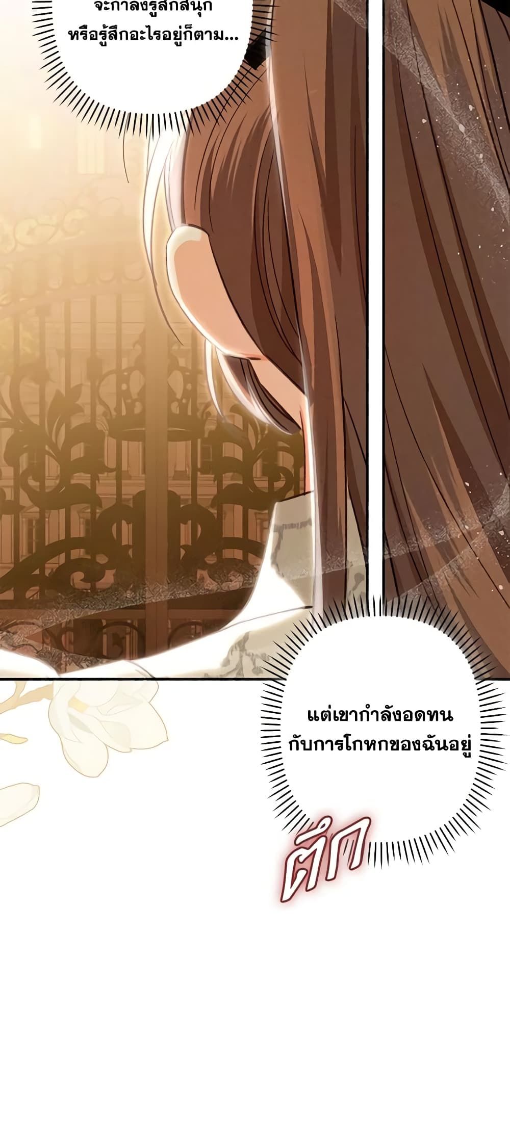 How to Survive as a Maid in a Horror Game ตอนที่ 13 43