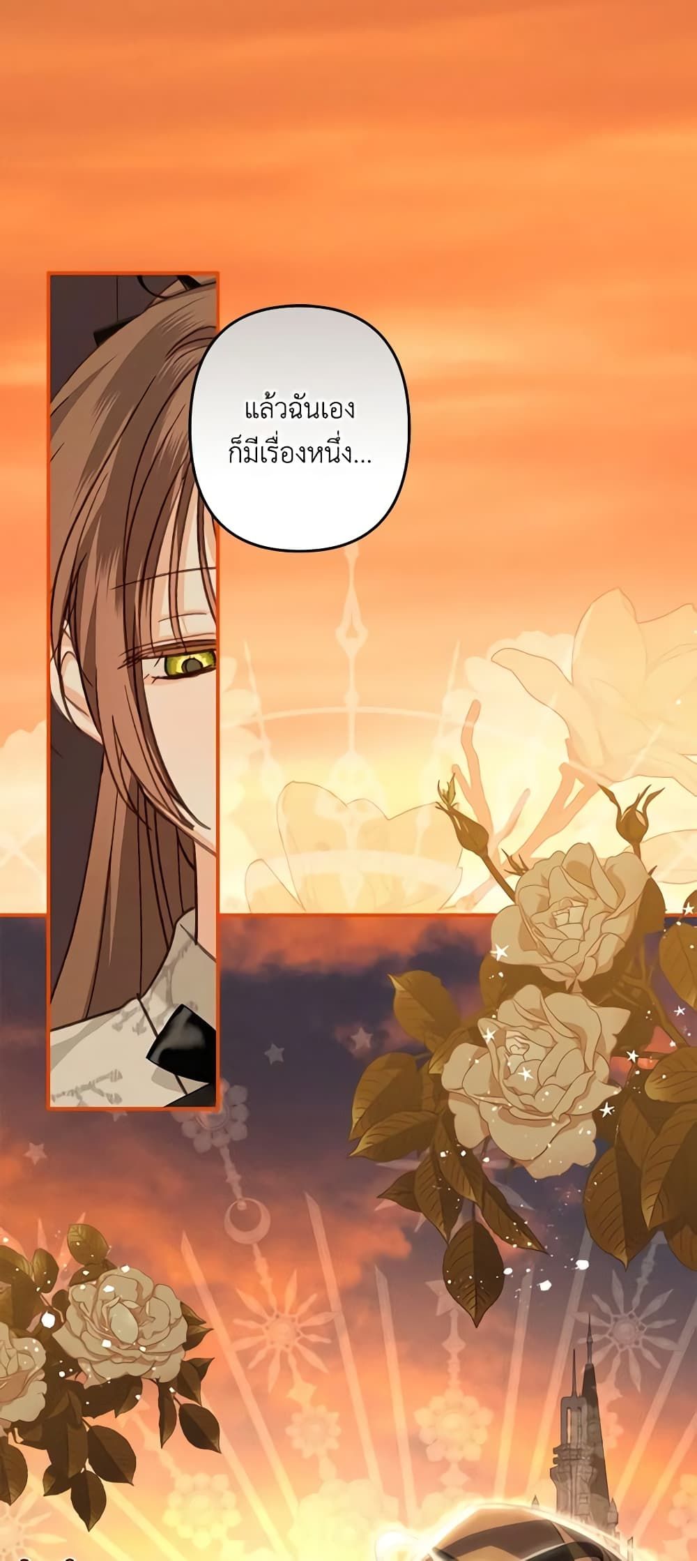 How to Survive as a Maid in a Horror Game ตอนที่ 13 49