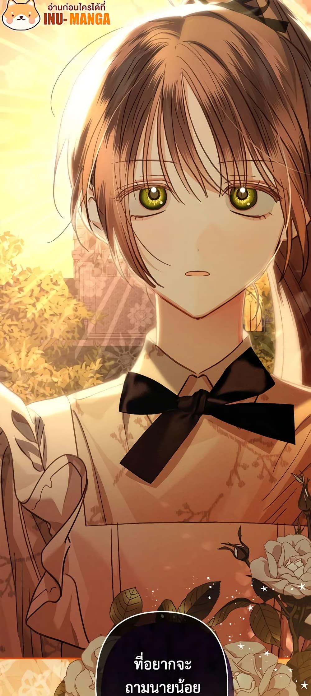 How to Survive as a Maid in a Horror Game ตอนที่ 13 50