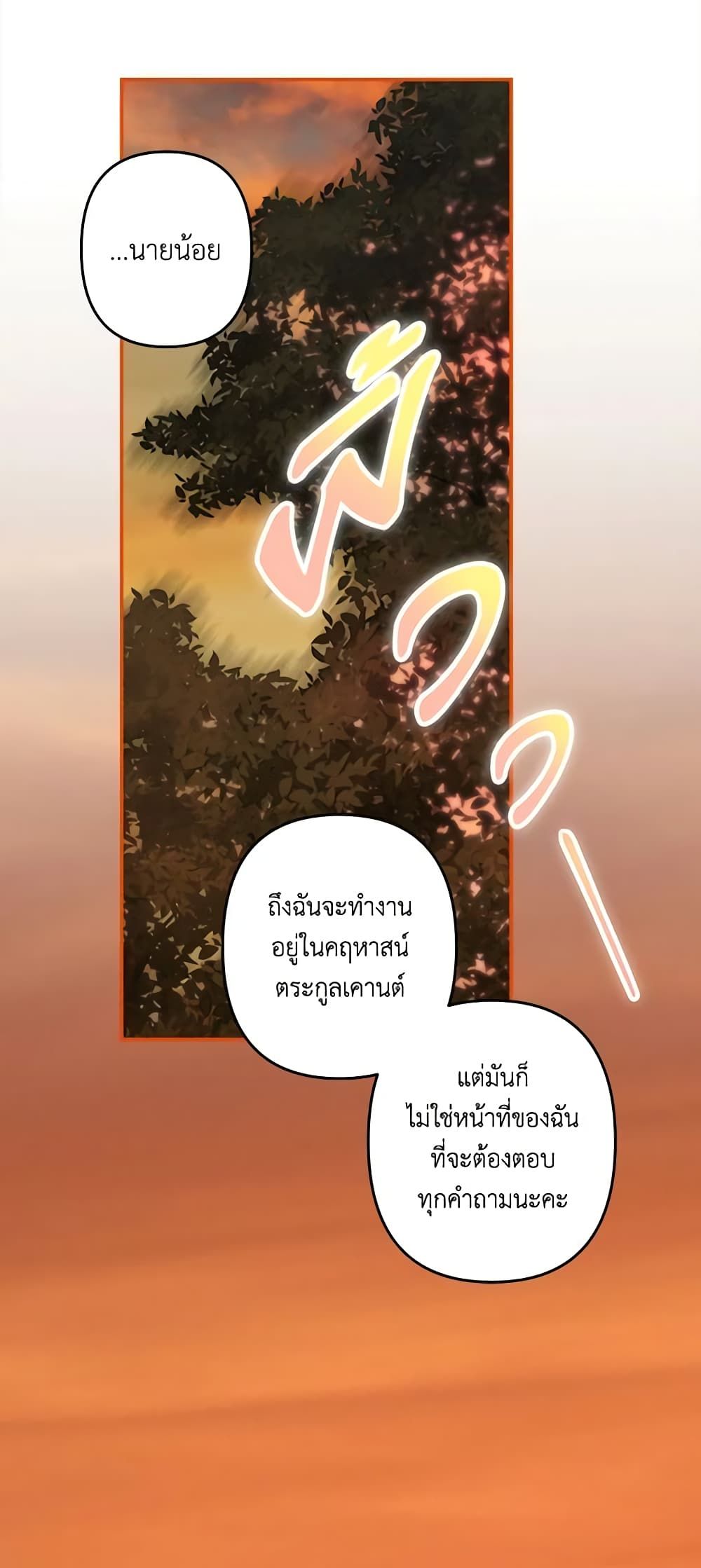 How to Survive as a Maid in a Horror Game ตอนที่ 13 48